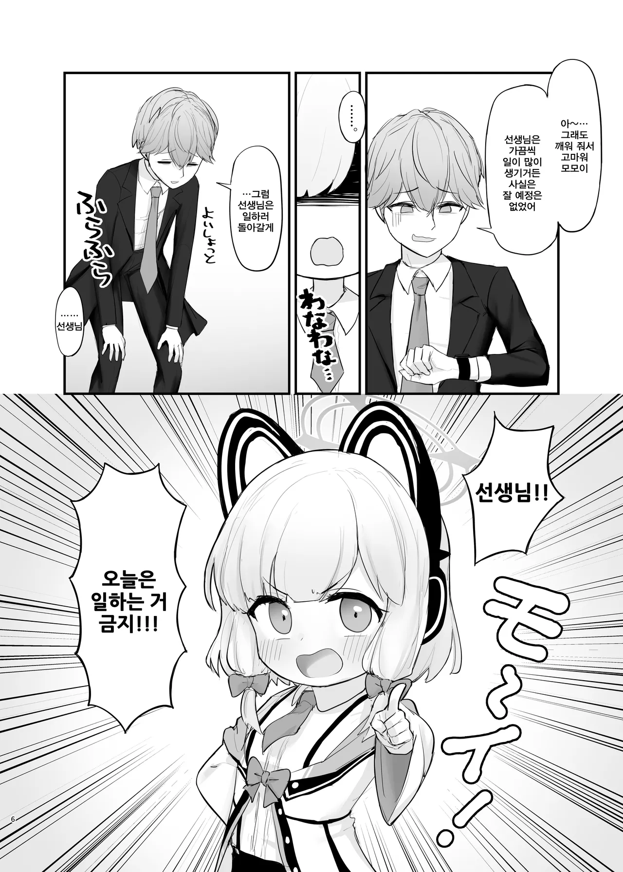 Mama Momoi no Kanousei page 5 full