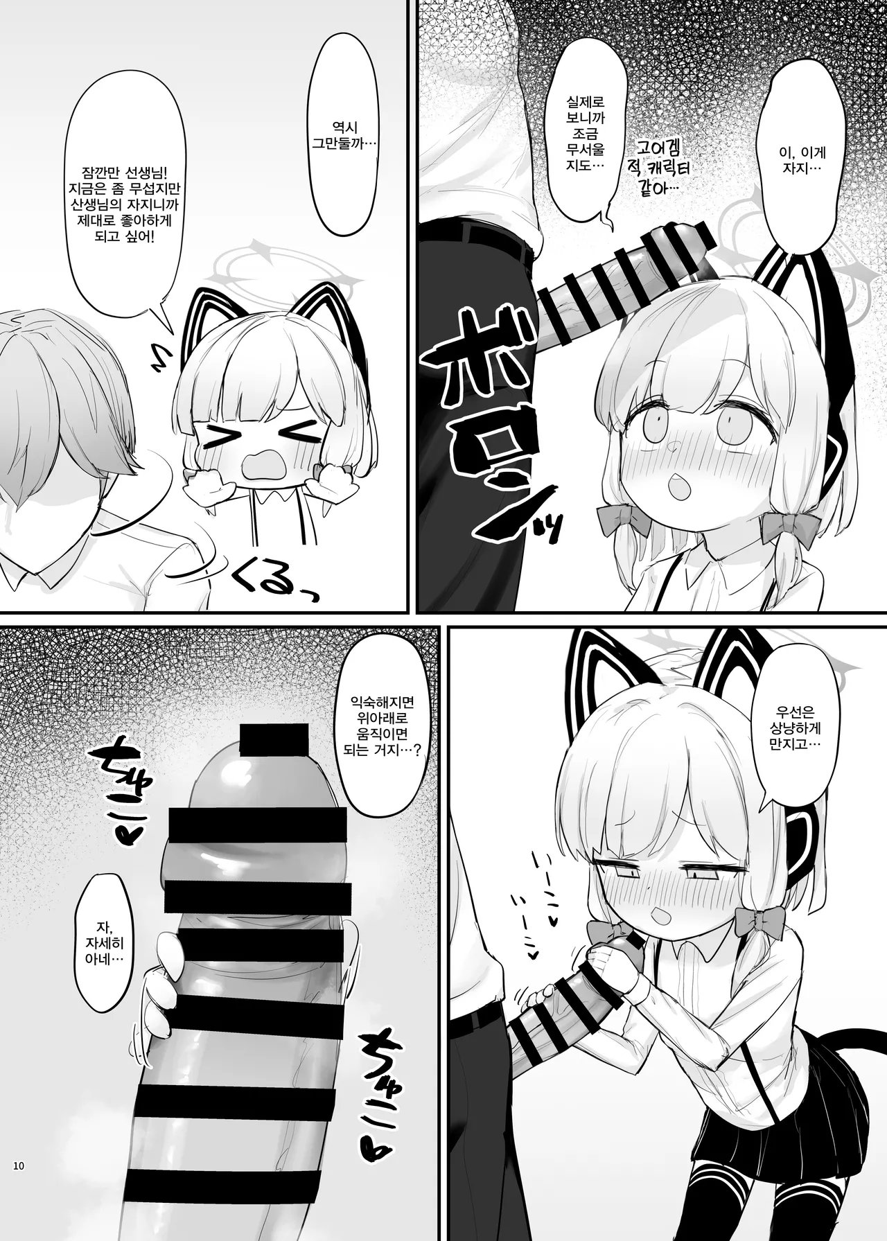 Mama Momoi no Kanousei page 9 full