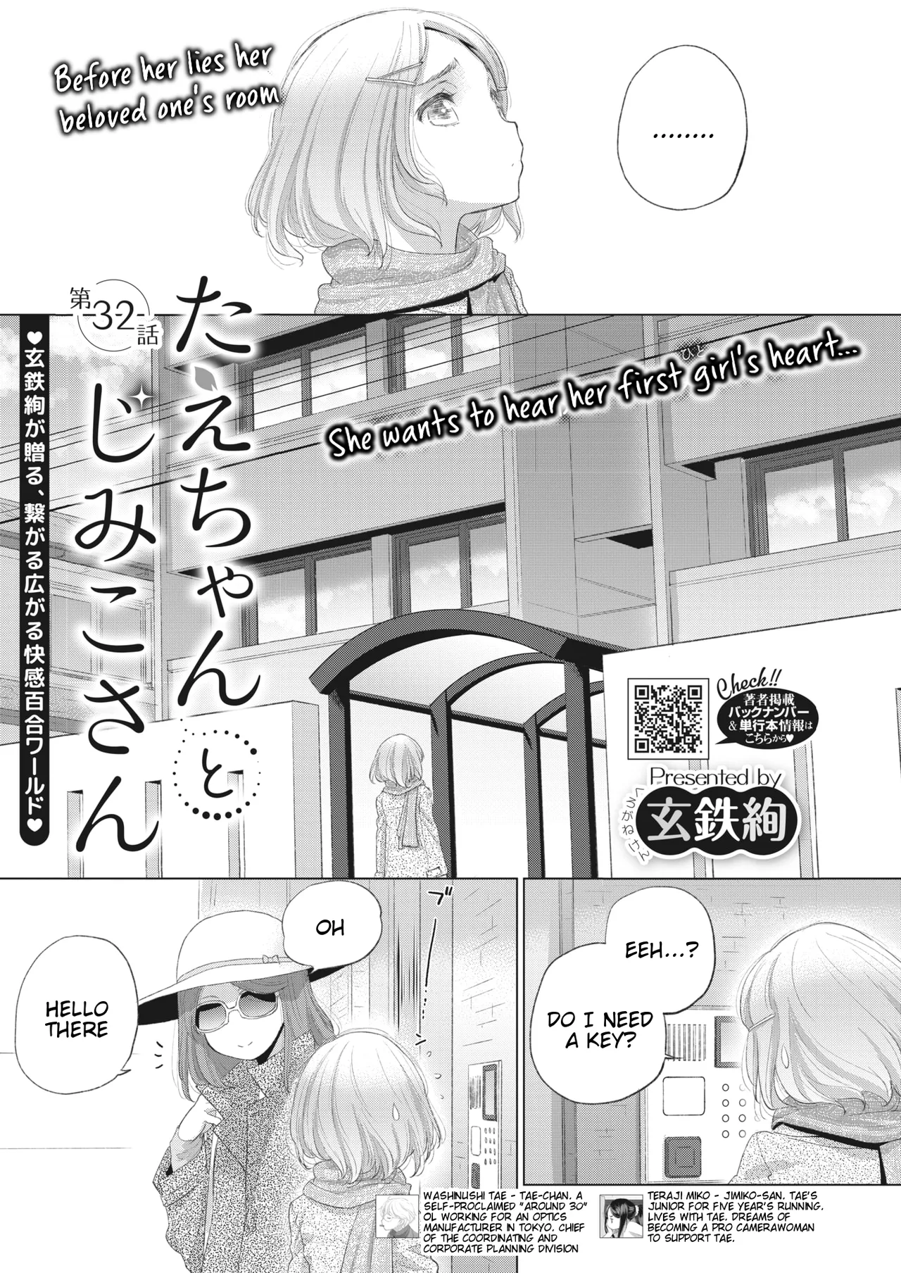 Tae-chan to Jimiko-san Ch 32 page 1 full
