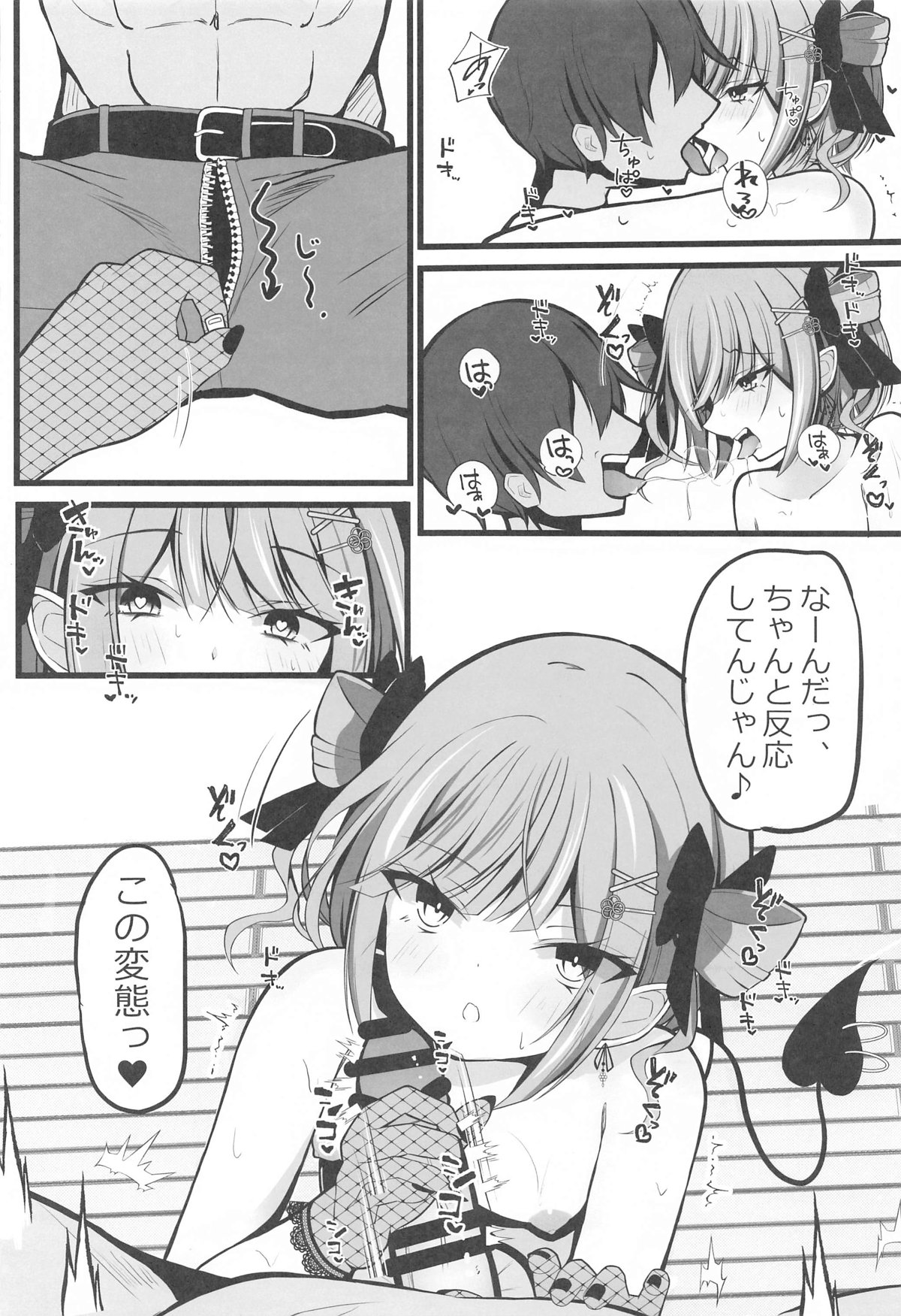 Shougatsu Ishou Towa-sama to Icha Love Ecchi Suru Hon - Tokoyami Towa Main Story page 5 full