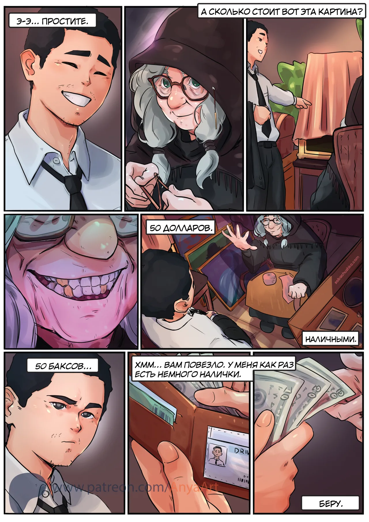 Портрет - часть 1 page 3 full