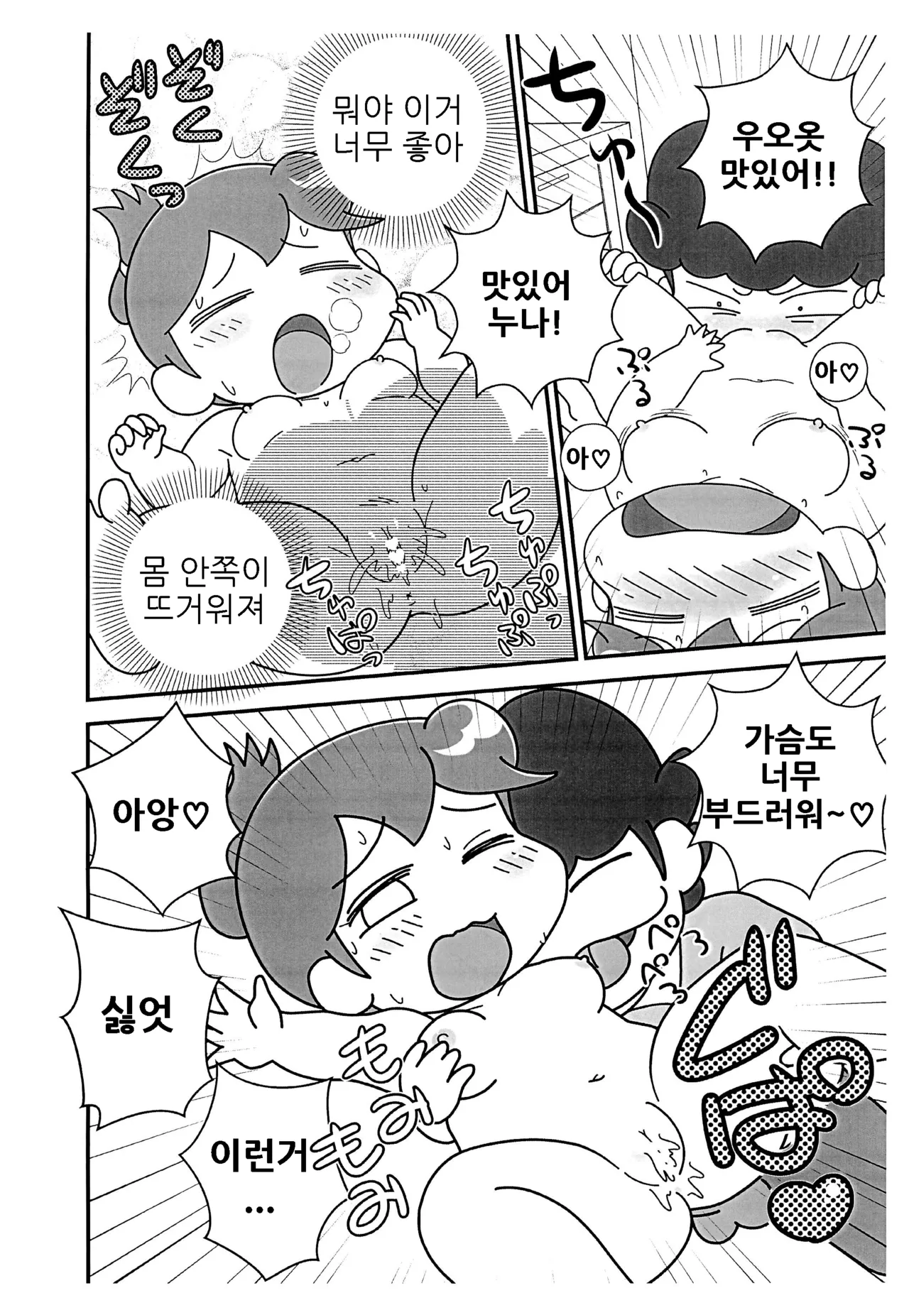 Chichi Haha Fuzai no Atashinchi page 10 full