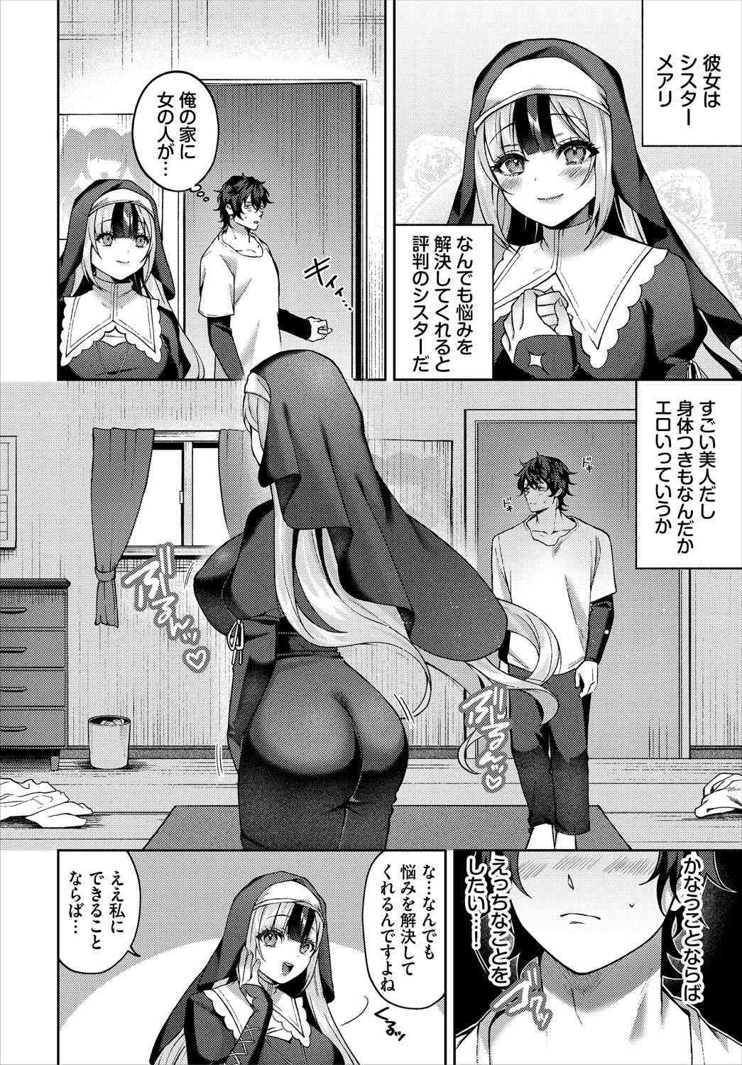 Dungeon Kouryaku wa SEX de!! Vol.24 page 9 full