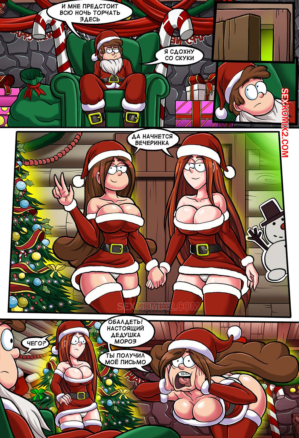 Гравити фолз. Новогодняя вечеринка и большой розовый мишка. by sexkomix2.com page 8 full