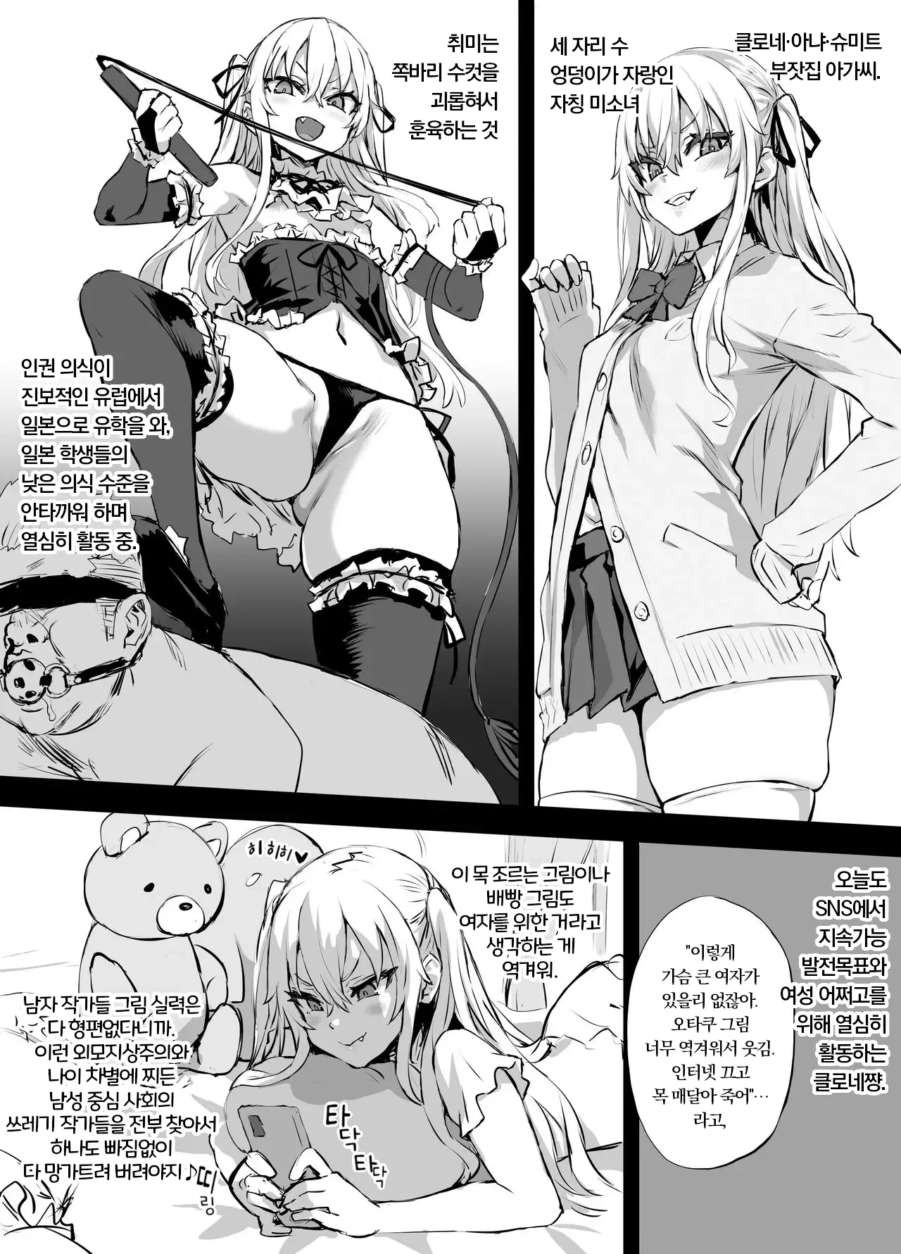 Fukenzen e o Yurusanai Kurone-chan page 2 full