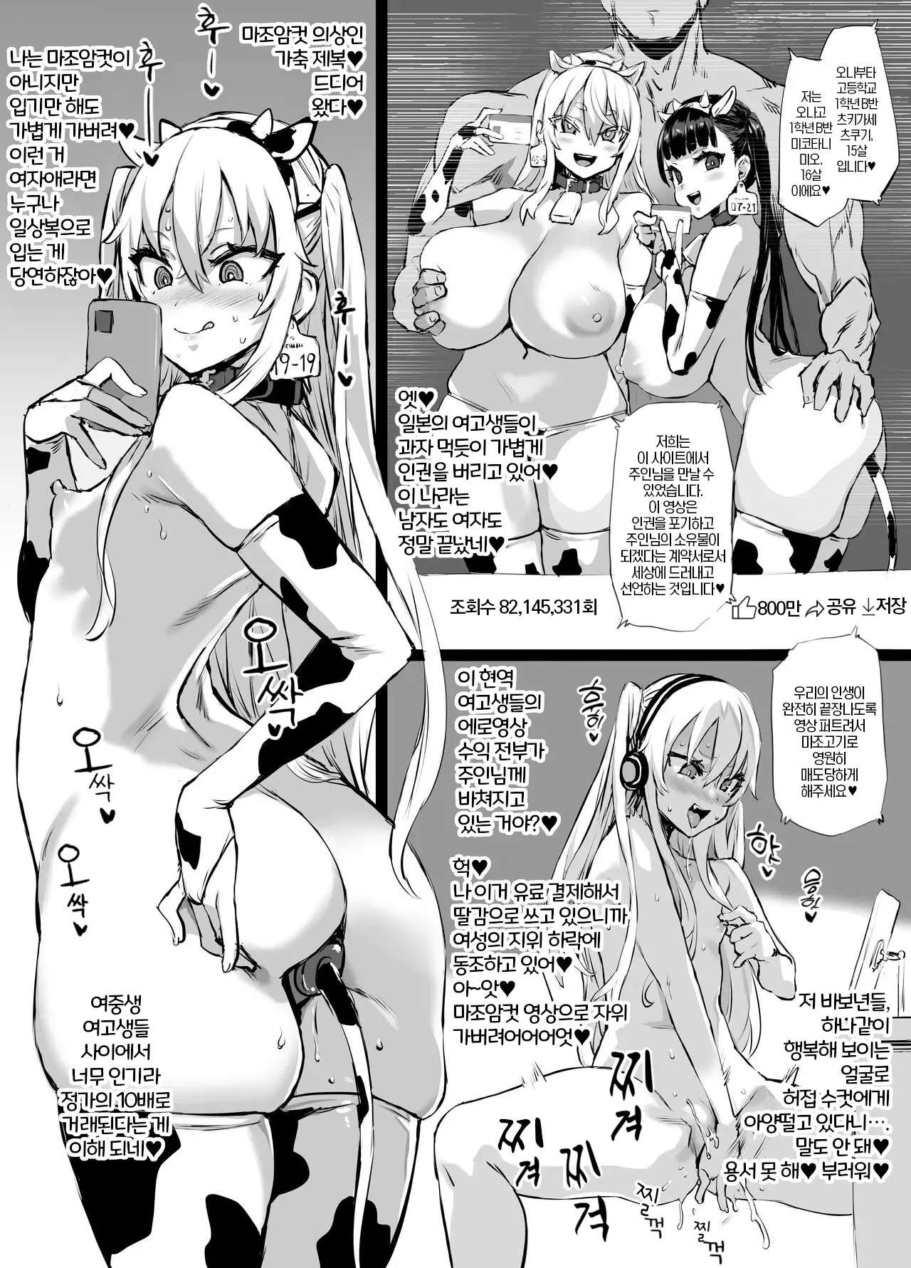 Fukenzen e o Yurusanai Kurone-chan page 4 full