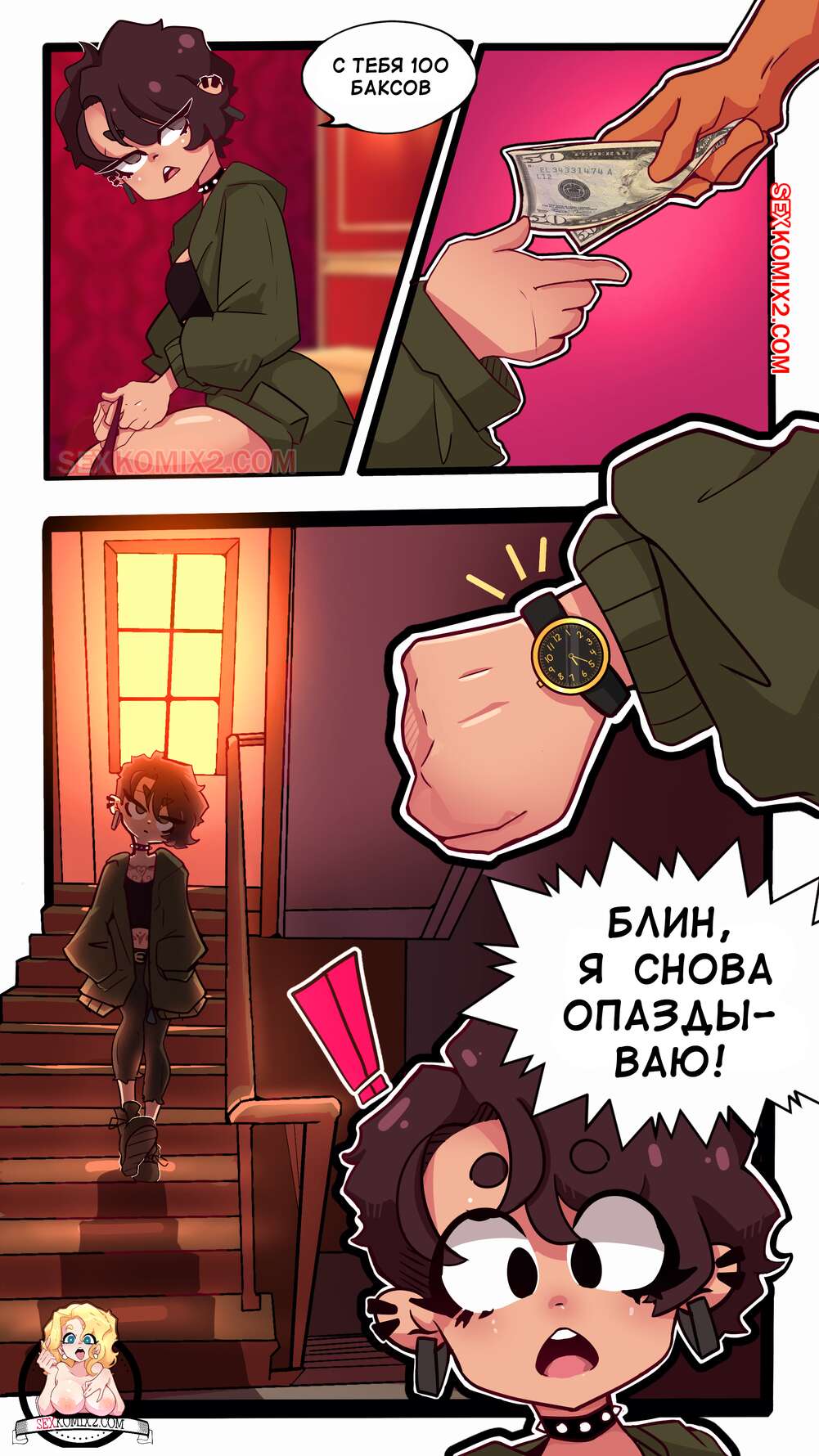 Запретные желания. Мара и Селена. CrockComix для sexkomix2.com. page 3 full