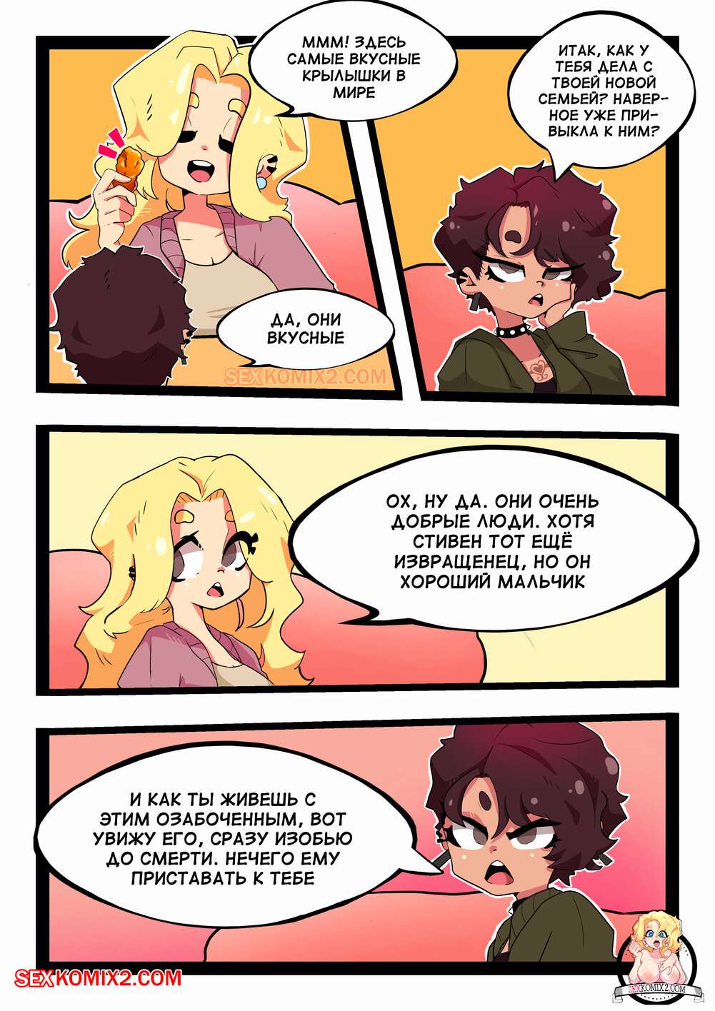 Запретные желания. Мара и Селена. CrockComix для sexkomix2.com. page 7 full