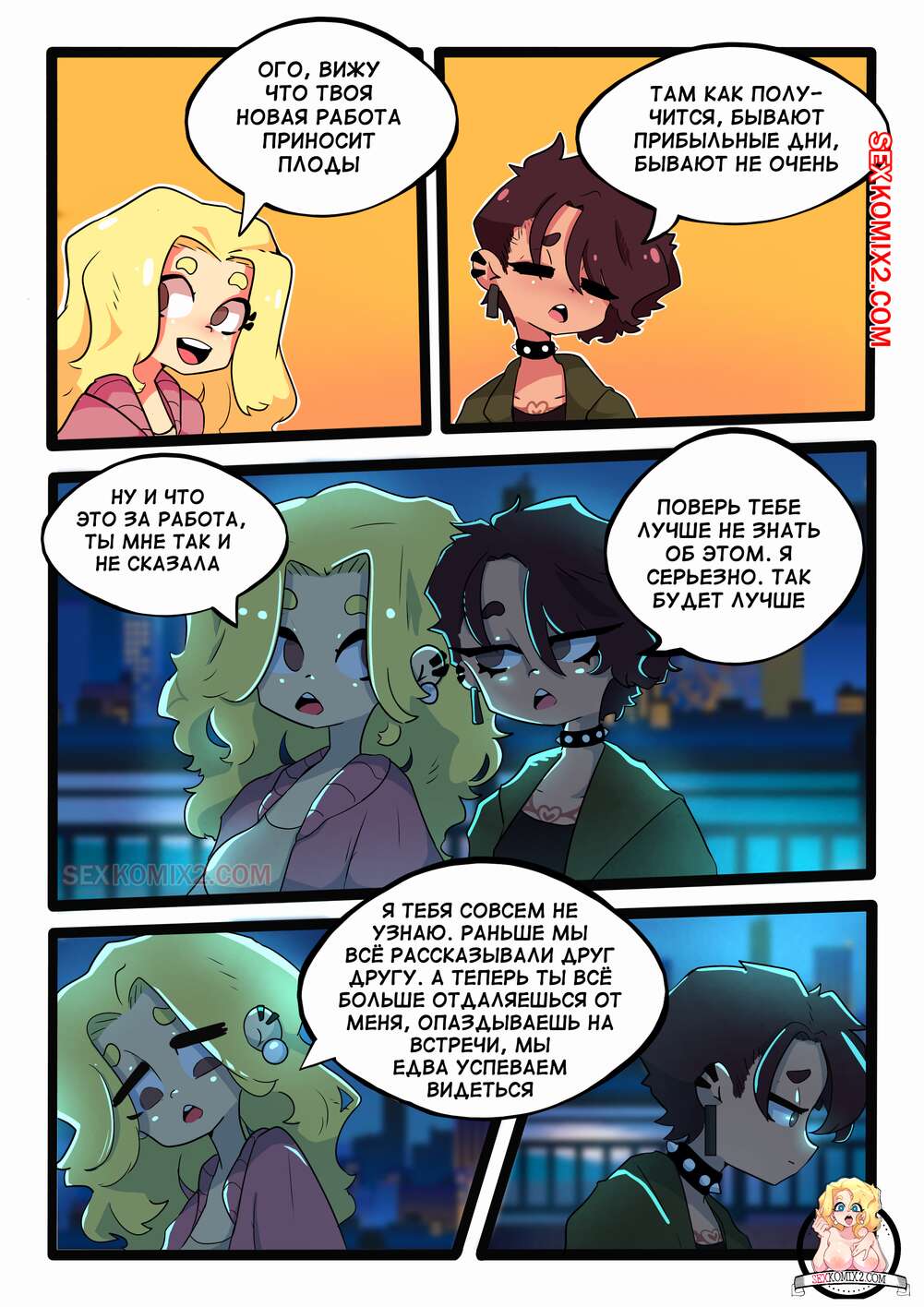 Запретные желания. Мара и Селена. CrockComix для sexkomix2.com. page 9 full