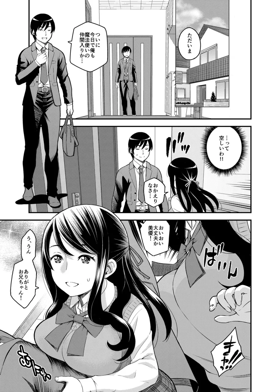 1-Nichi Gentei Kanojo Kawaii Gimai to Gachi Koubi. page 2 full