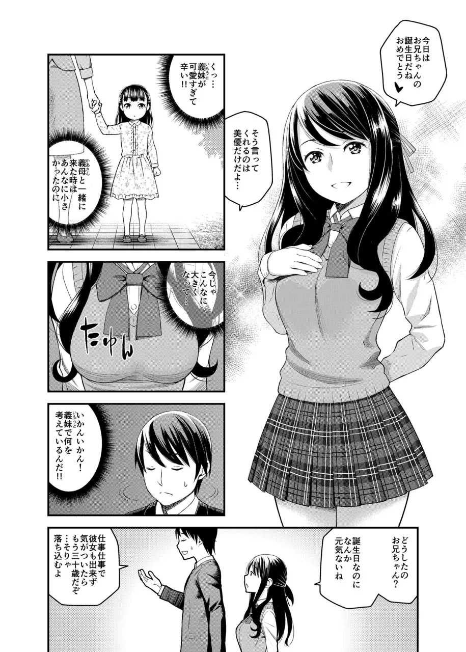 1-Nichi Gentei Kanojo Kawaii Gimai to Gachi Koubi. page 3 full