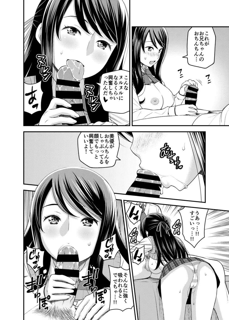 1-Nichi Gentei Kanojo Kawaii Gimai to Gachi Koubi. page 9 full