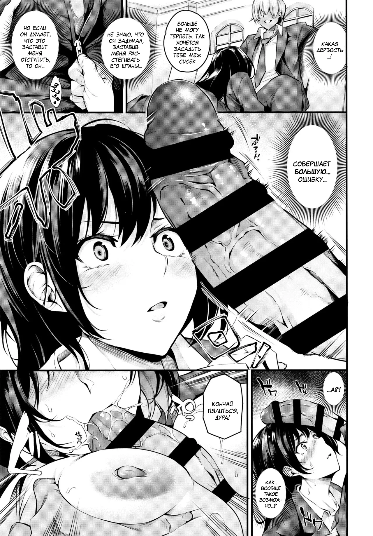Shiramine Gakuen no Mesubuta Kaichou | Свинка-президент Академии Ширамине page 10 full