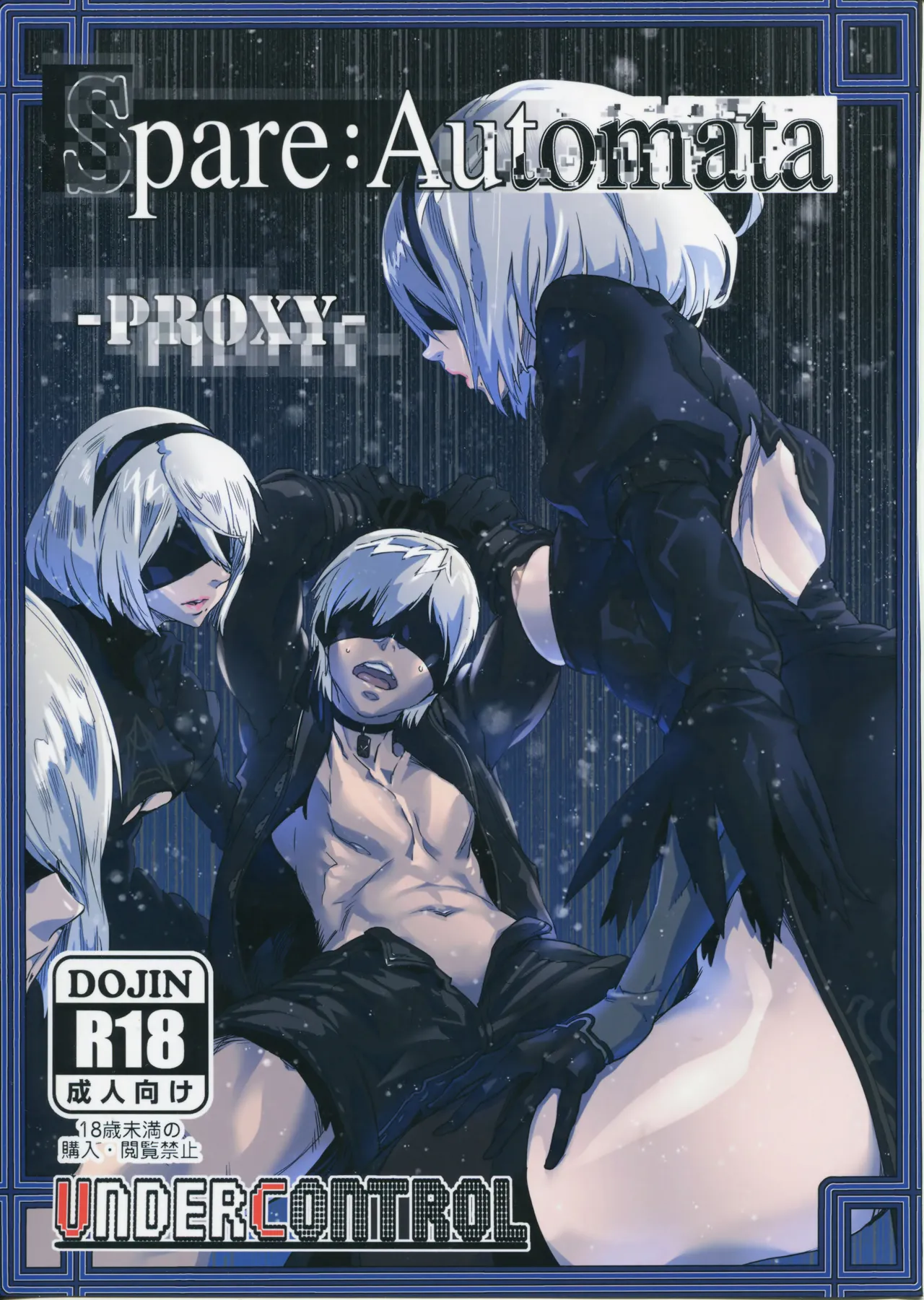 Spare： Automata -PROXY-  日文 page 1 full