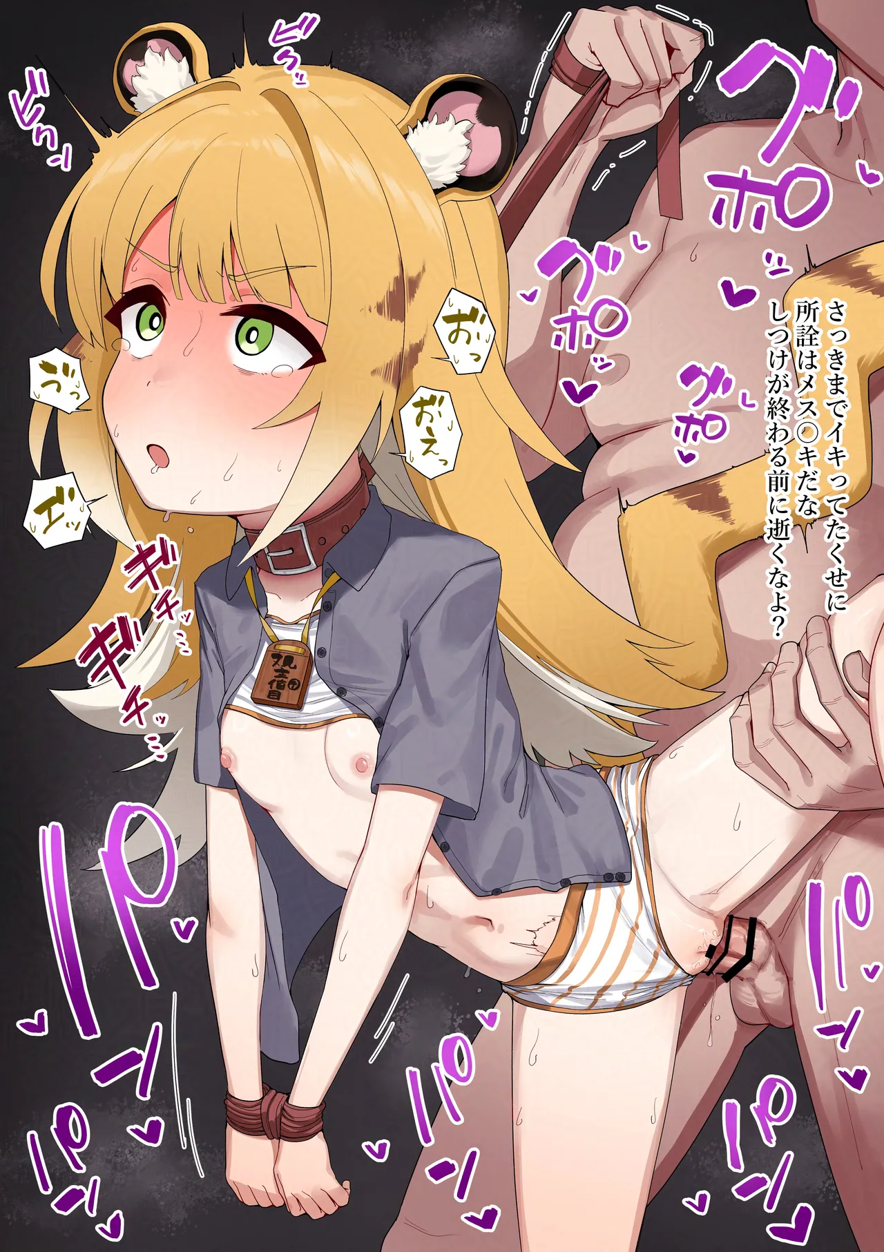 うぐいす page 10 full