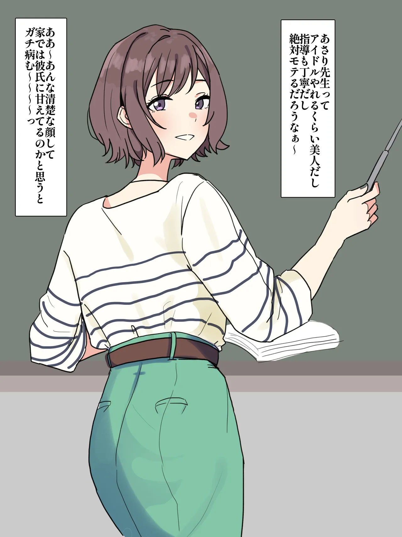 亜〇里先生のオナニー事情 page 2 full