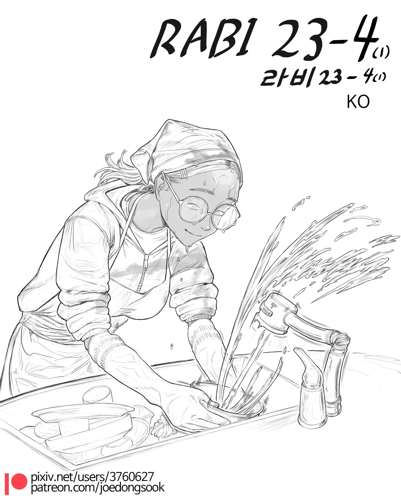 Rabi23-4  라비23-4 page 1 full
