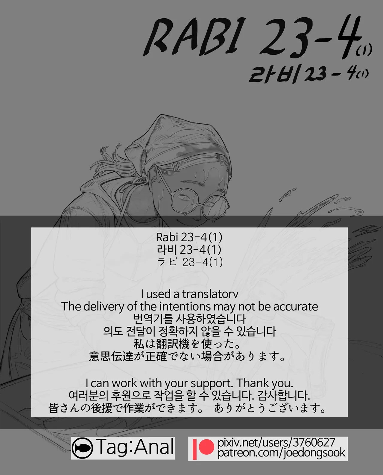 Rabi23-4  라비23-4 page 2 full