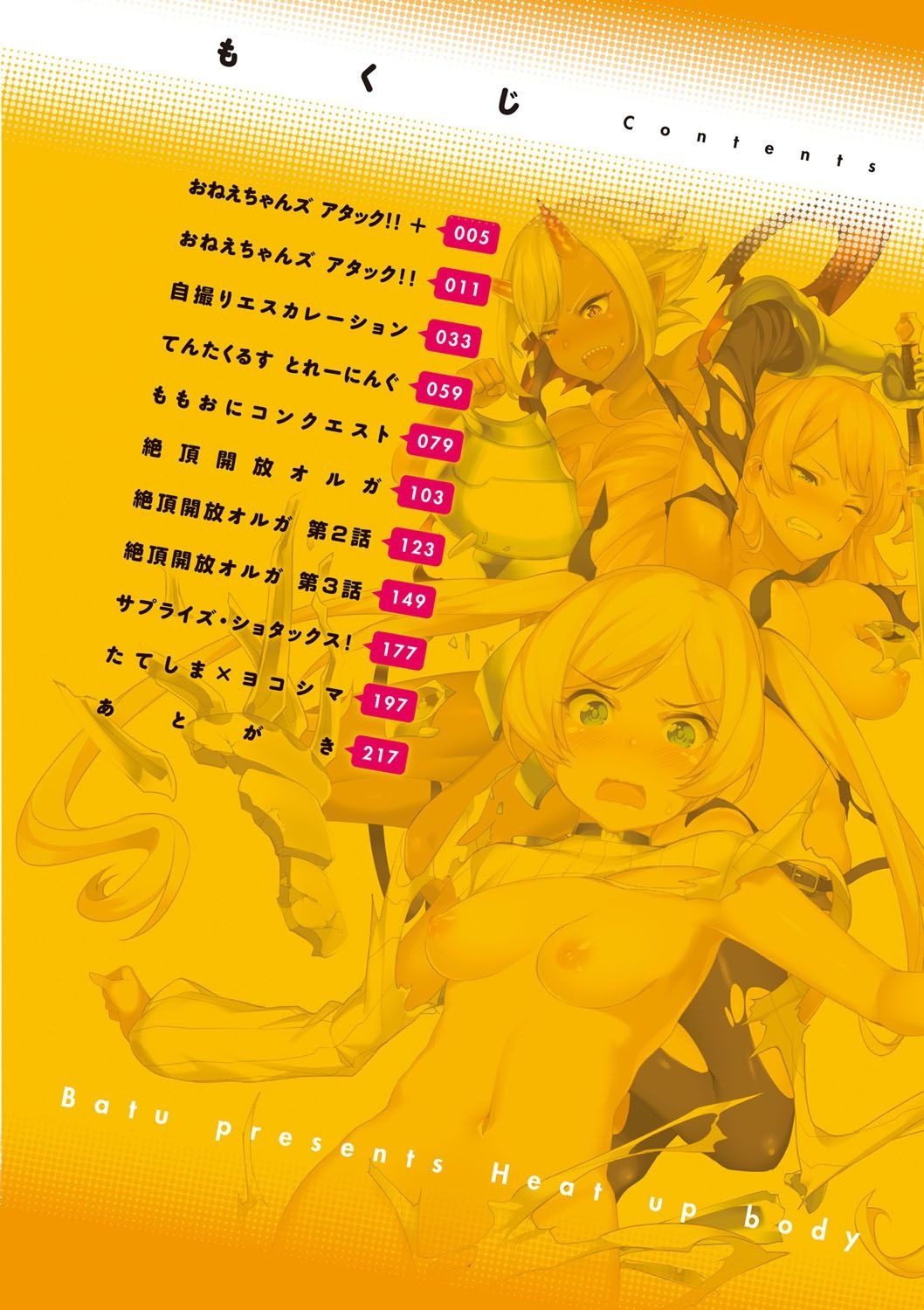 Onee-chan's Attack!! Plus｜Ataque de Hermanas Plus page 3 full