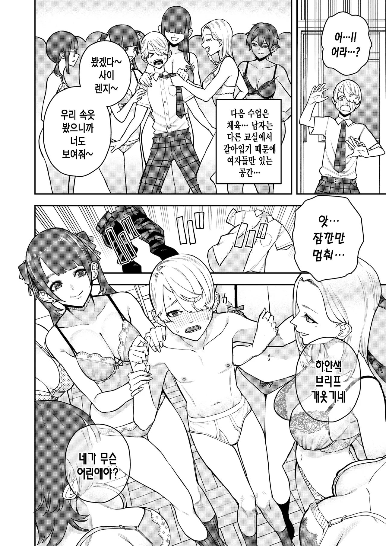Konketsu Succubus no Nichijou | 혼혈 인큐버스의 일상 page 10 full