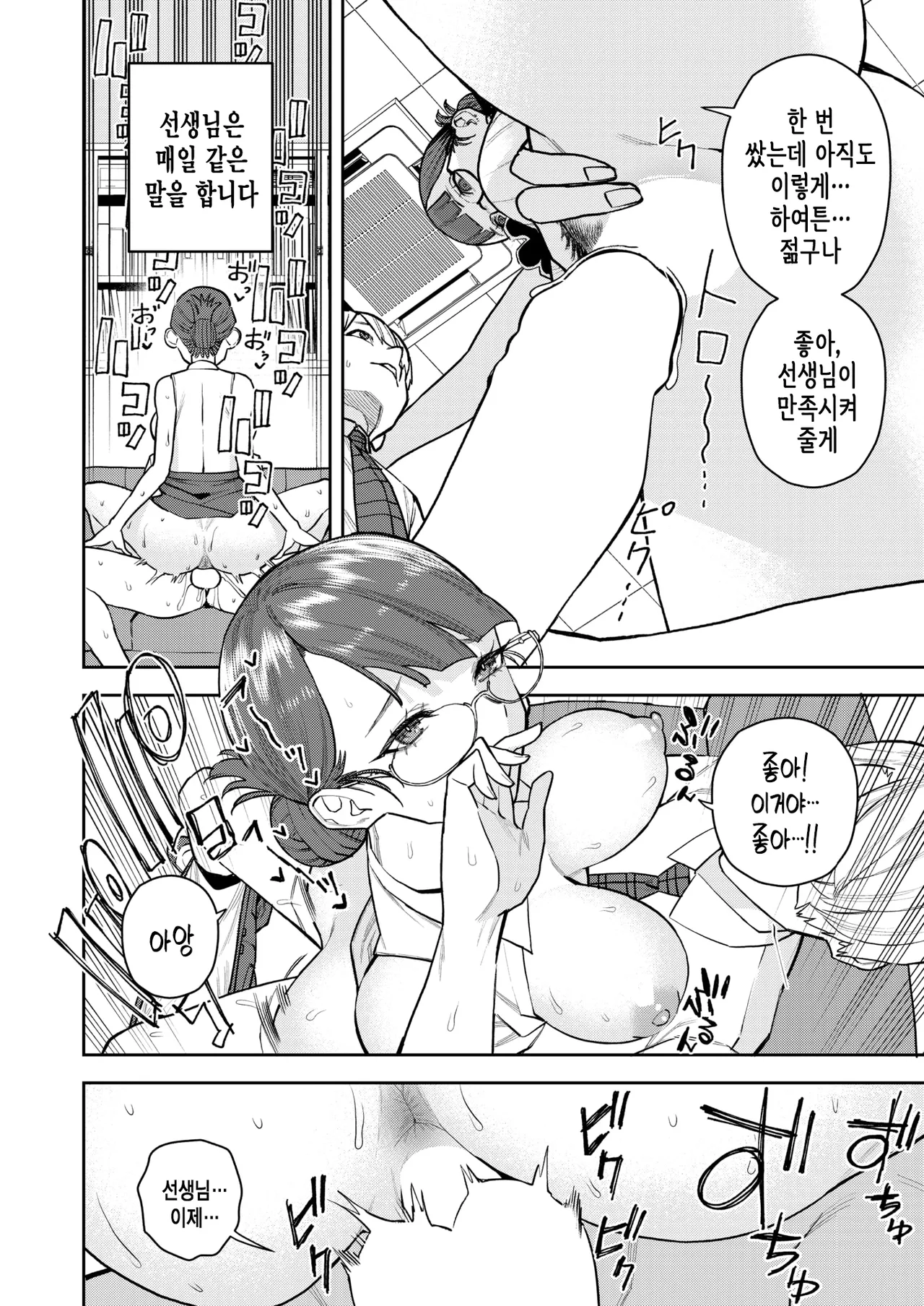 Konketsu Succubus no Nichijou | 혼혈 인큐버스의 일상 page 7 full