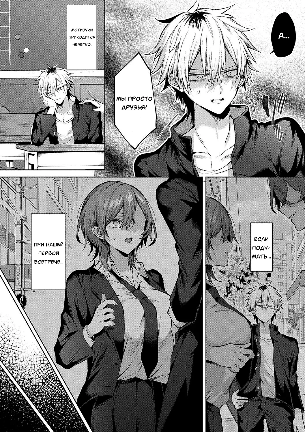 Only Loves You Doll /Кукла любит только тебя page 4 full