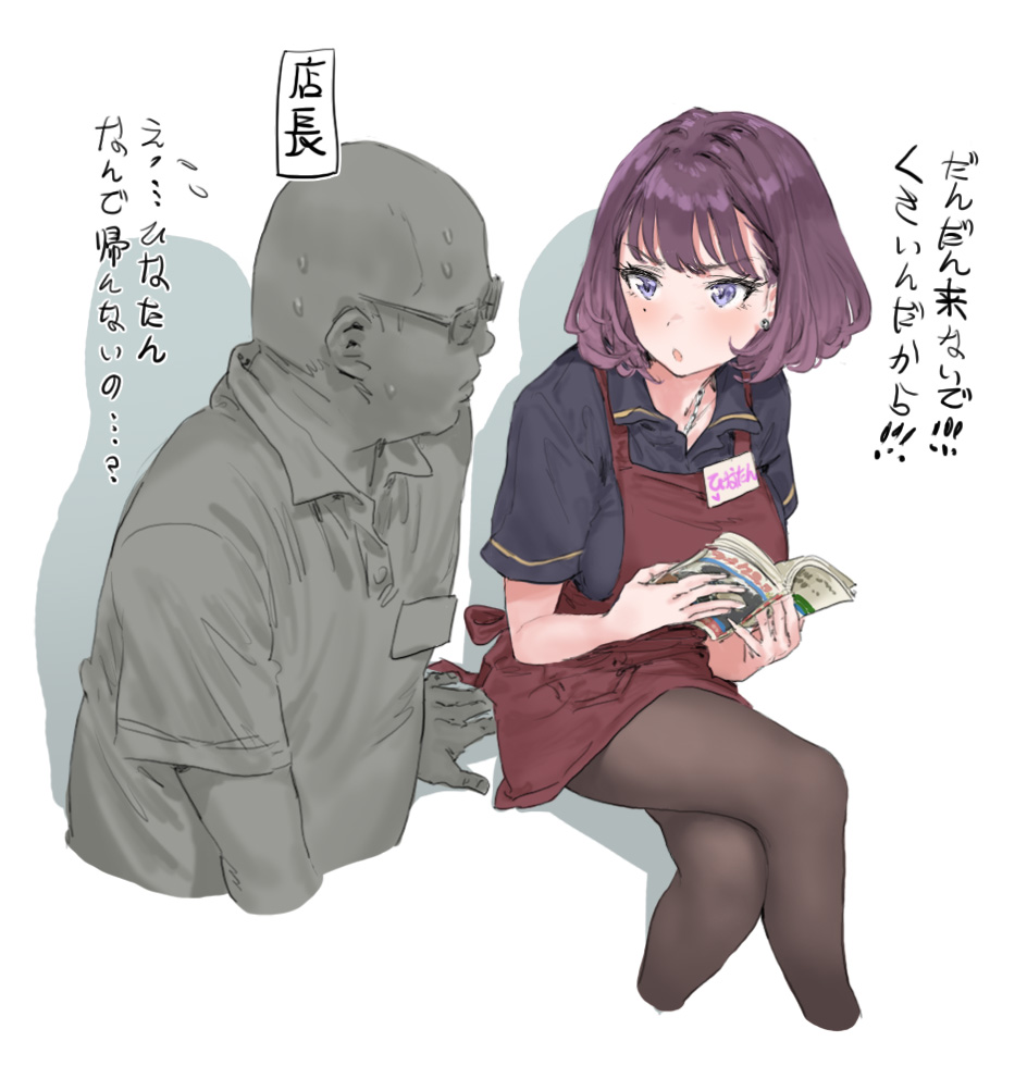 ハメドラゴン page 6 full