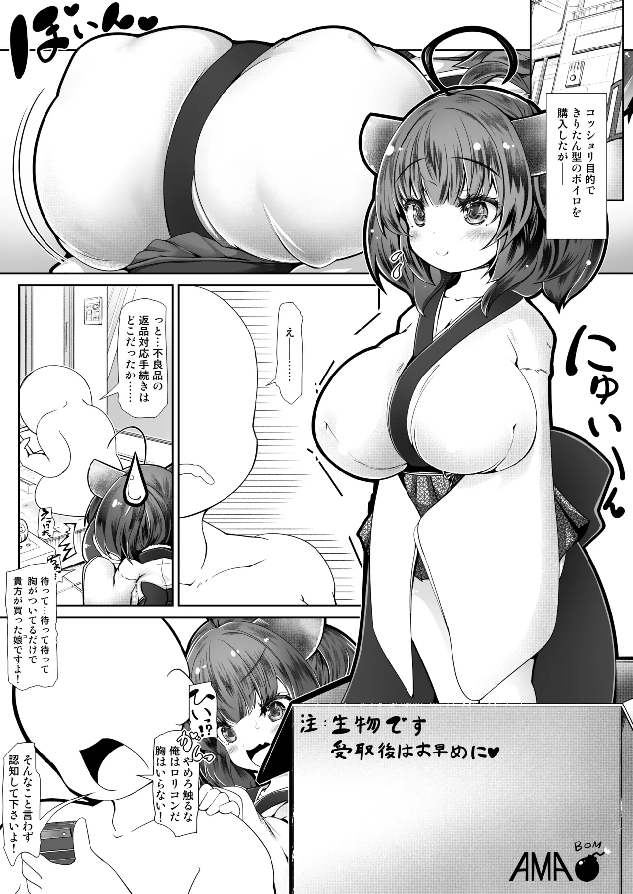 Wakawaka ~Wakarasaseru kara Wakarasasete~ page 2 full