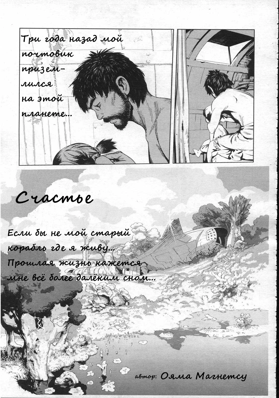 Paradise page 1 full