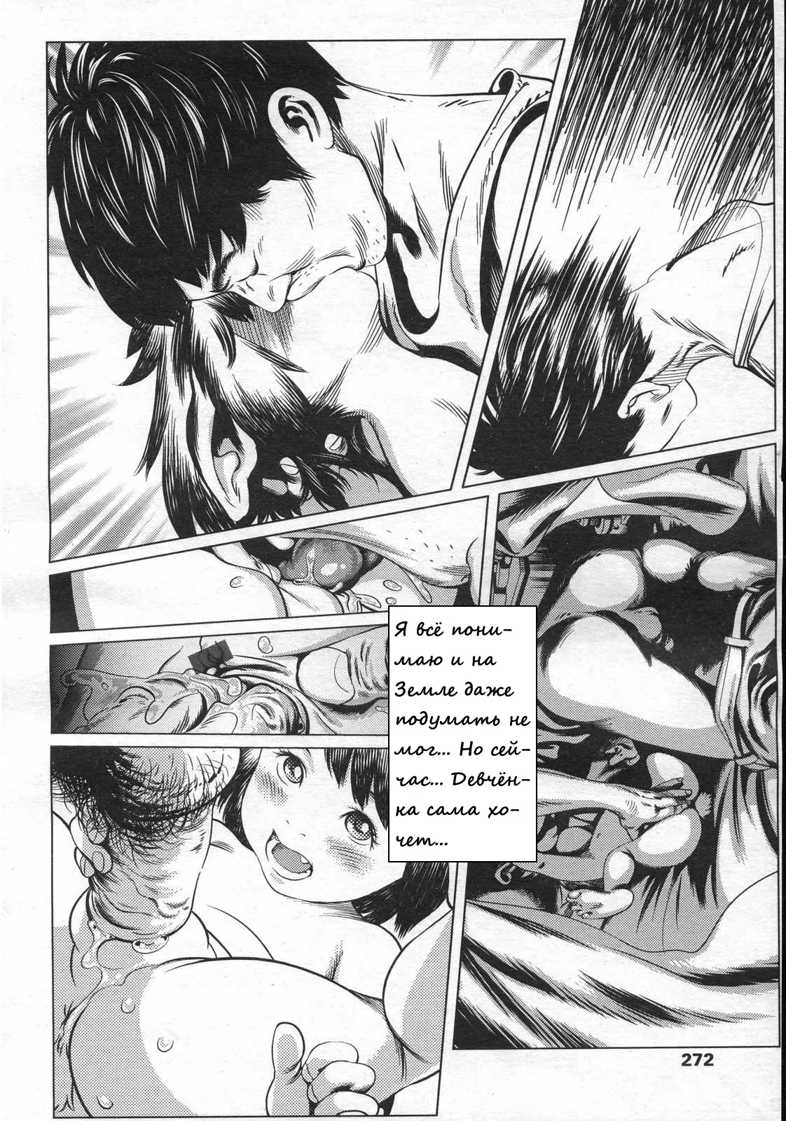 Paradise page 10 full
