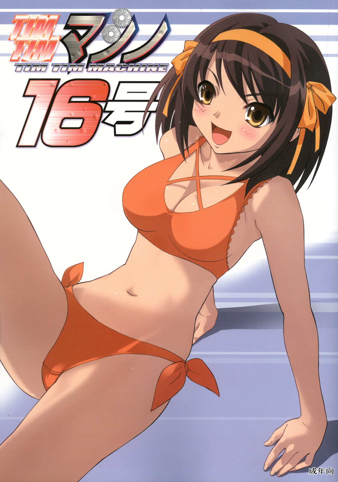 TIMTIM Machine 16-gou page 1 full