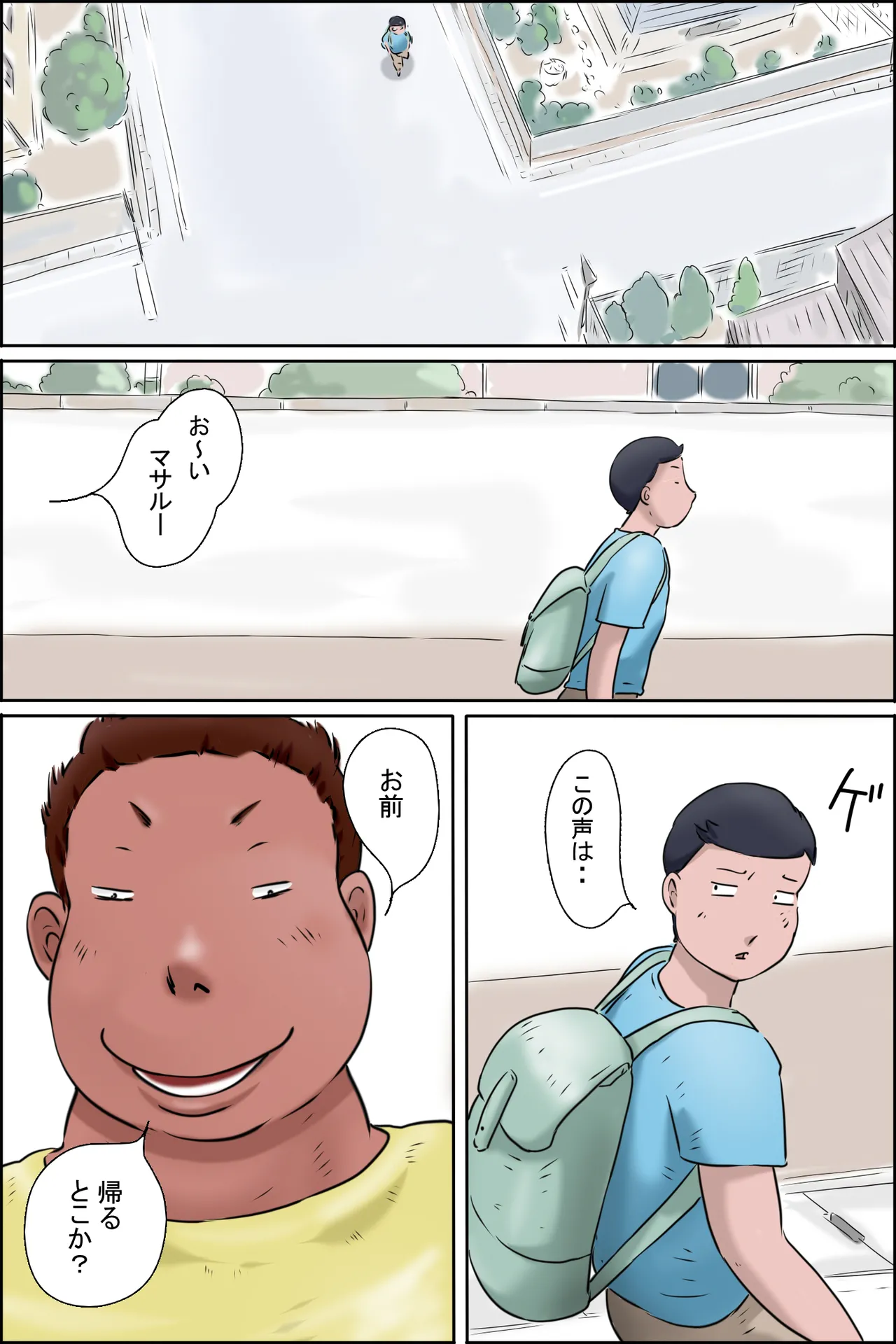 Tsutomu-kun makaritoru! page 2 full