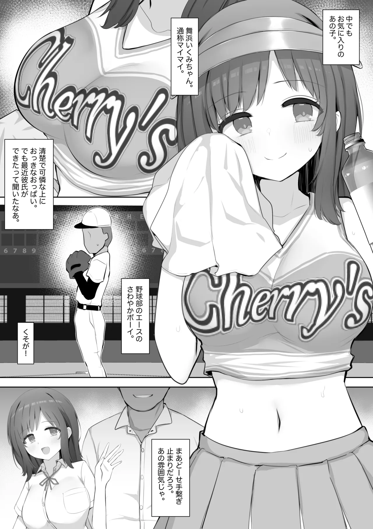 Chear-bu no Seiso Kyonyuu Kanojo, Youmuin no Dodeka Chinpo ni Uwagaki Sareru. page 3 full