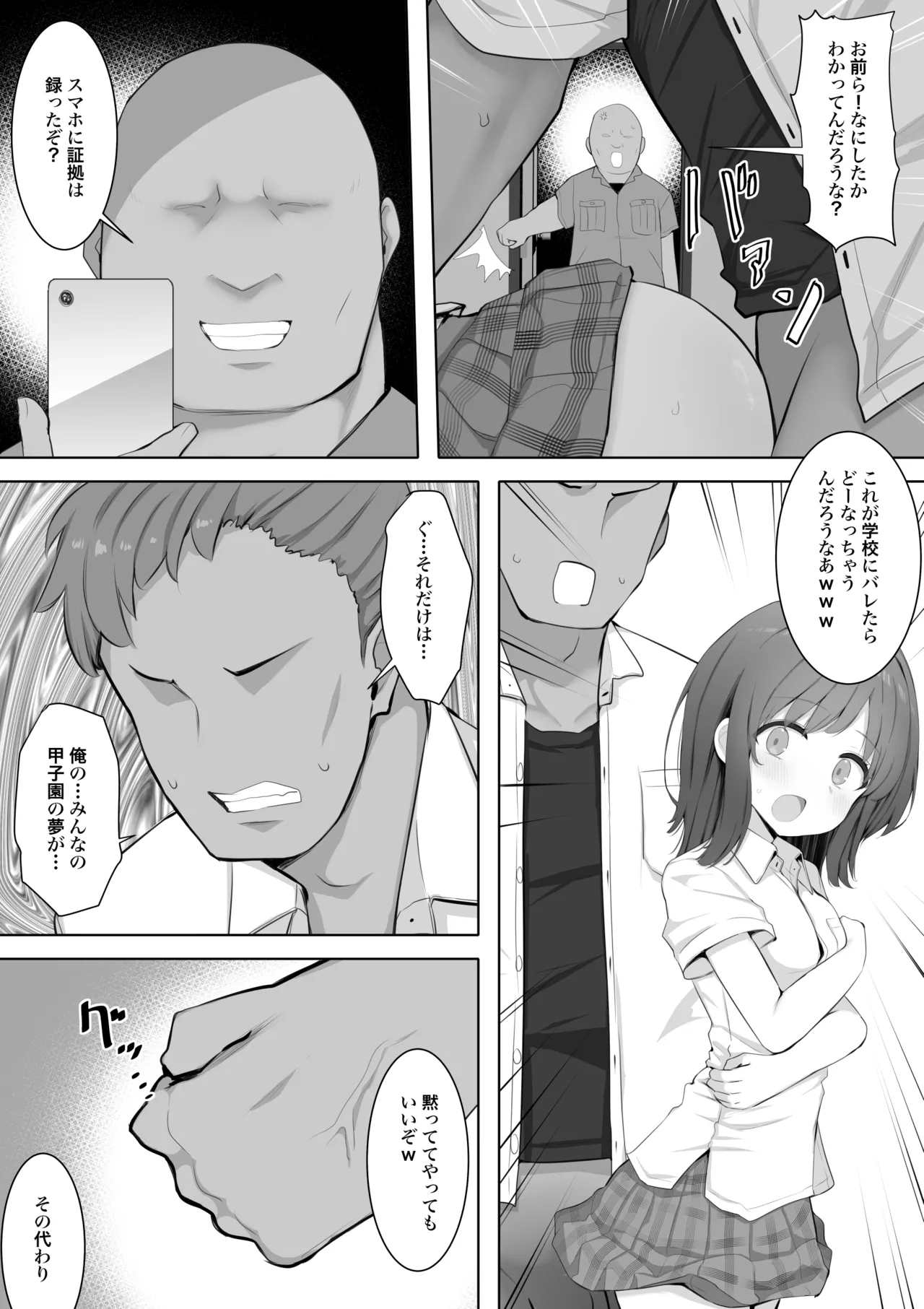 Chear-bu no Seiso Kyonyuu Kanojo, Youmuin no Dodeka Chinpo ni Uwagaki Sareru. page 5 full