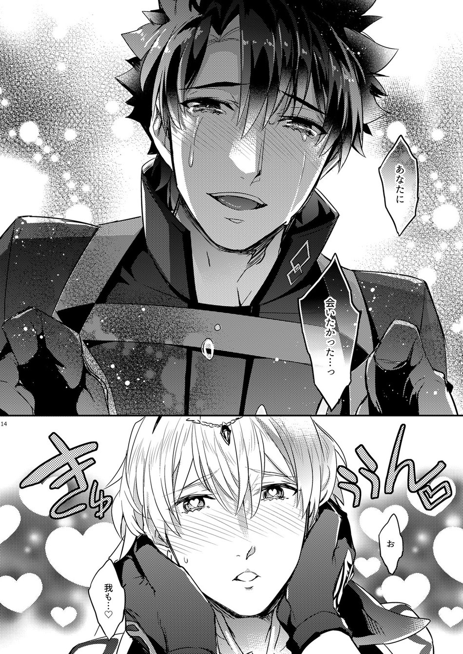 Ga no zasshu ga seihai no kimagure de kyū seichō shita kudan ni tsuite zasshu no ××× ga ōkikute kowai hen page 10 full