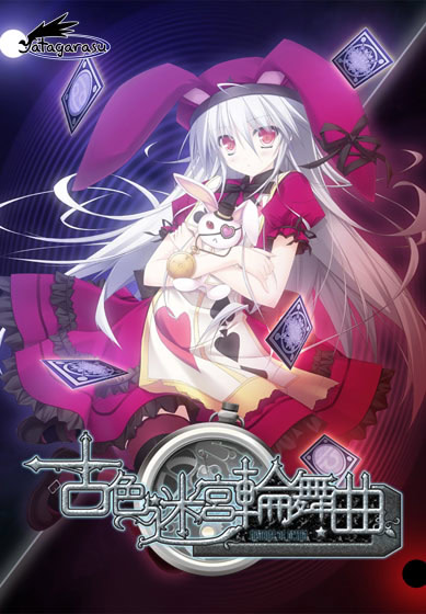Furuiro Meikyuu Rondo ~HISTOIRE DE DESTIN~ page 1 full