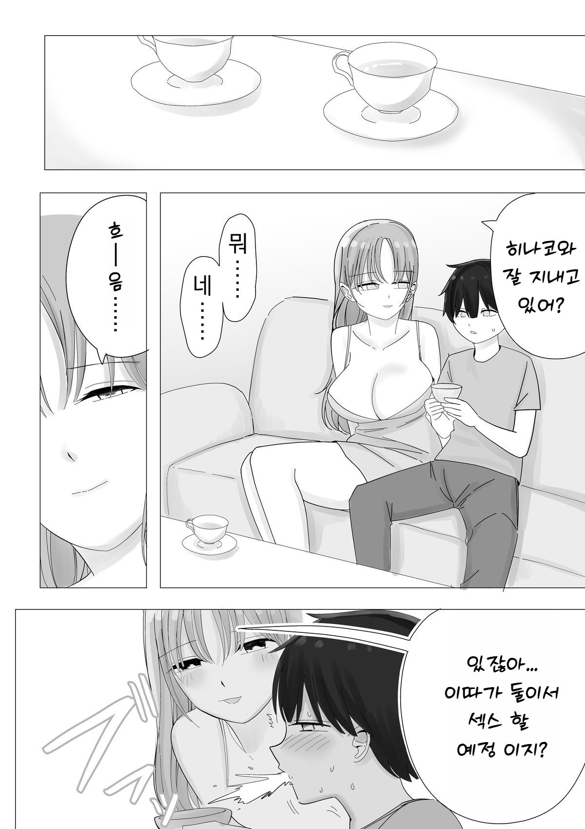 Kanojo no Netorare Hanashi o Kikasarenagara Yokujou Aeri Sasayaki Tekoki page 10 full