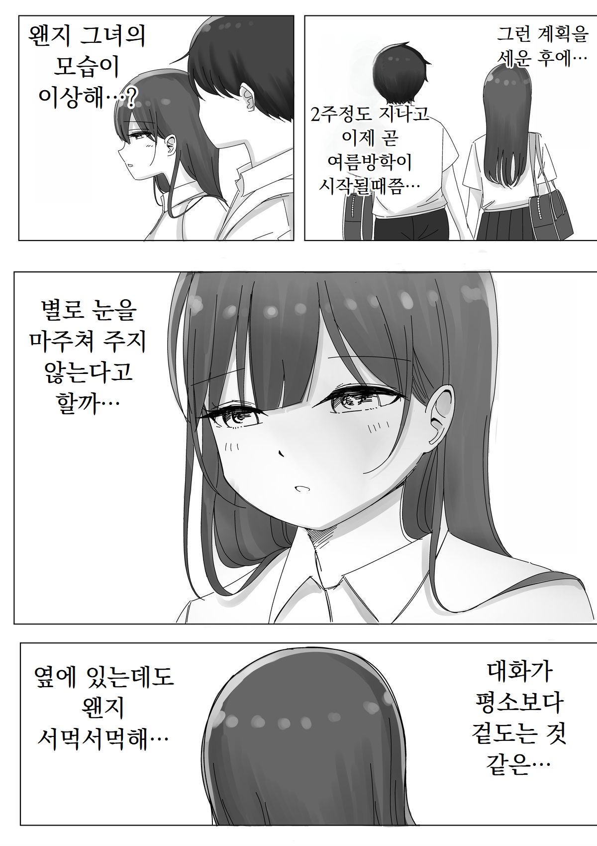 Kanojo no Netorare Hanashi o Kikasarenagara Yokujou Aeri Sasayaki Tekoki page 7 full