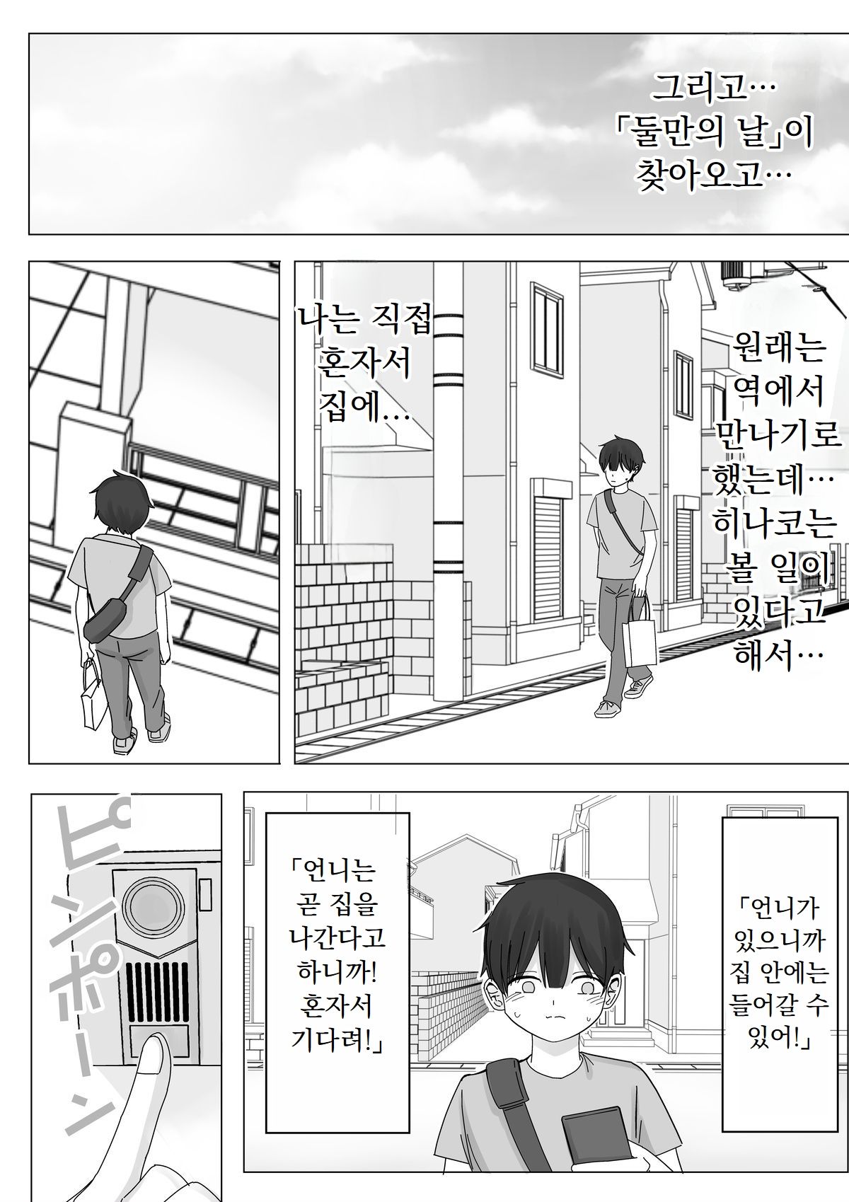 Kanojo no Netorare Hanashi o Kikasarenagara Yokujou Aeri Sasayaki Tekoki page 8 full