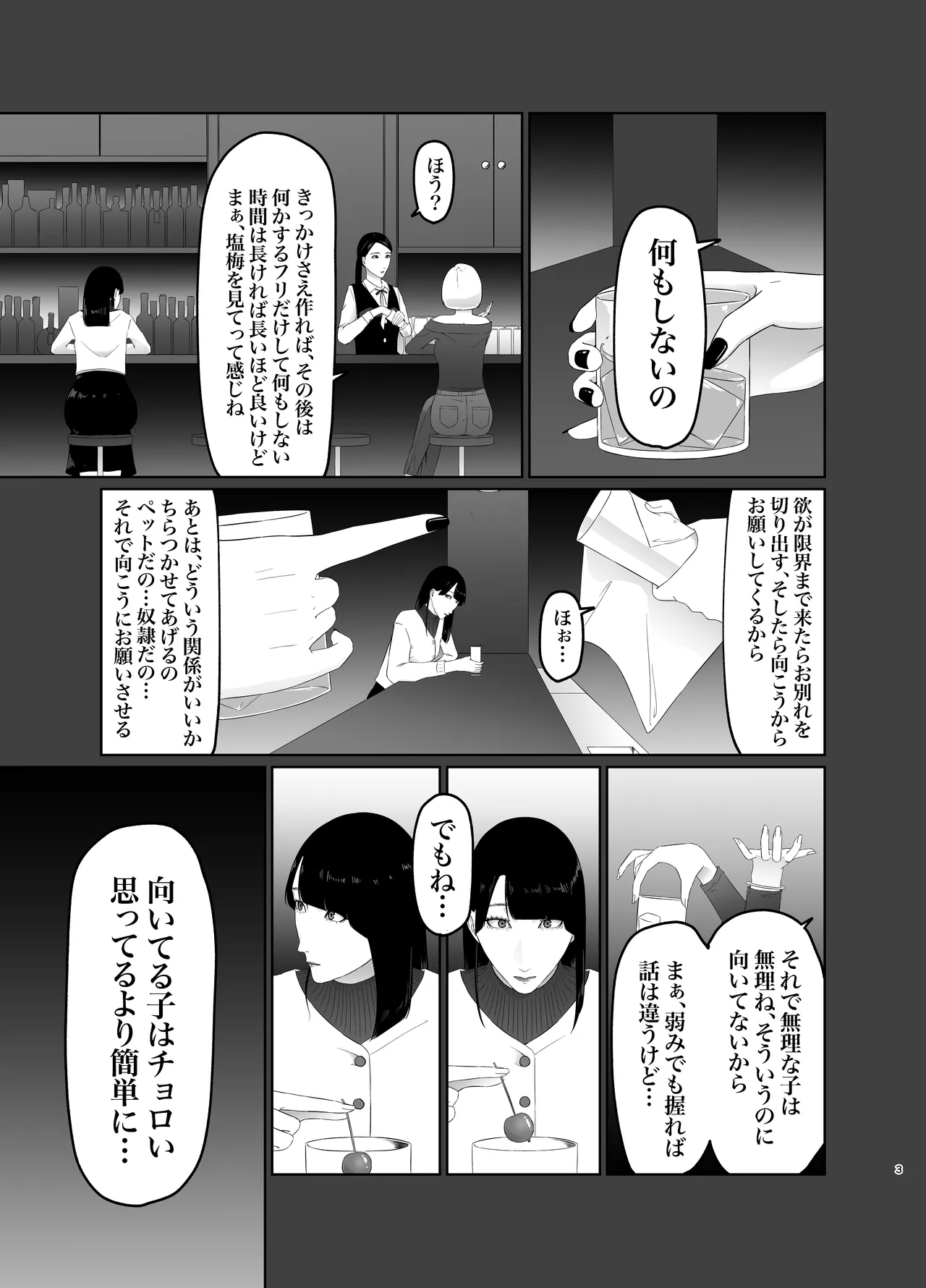 Shinjin Joshi Anal Songen Hakai Les Dorei Choukyou page 3 full