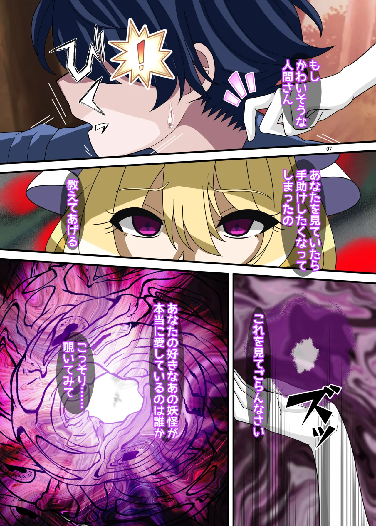 REvival page 6 full