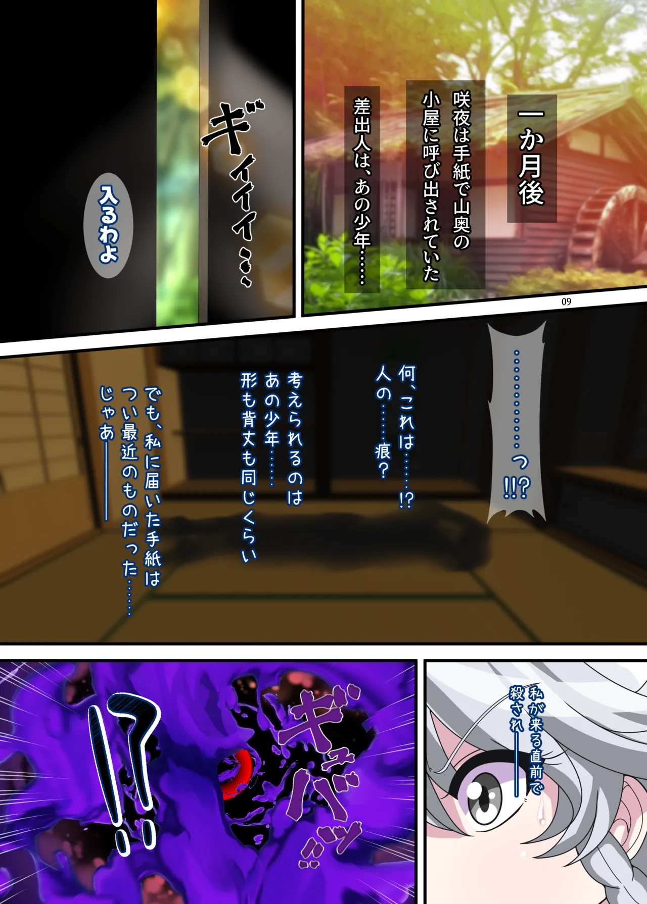 REvival page 8 full
