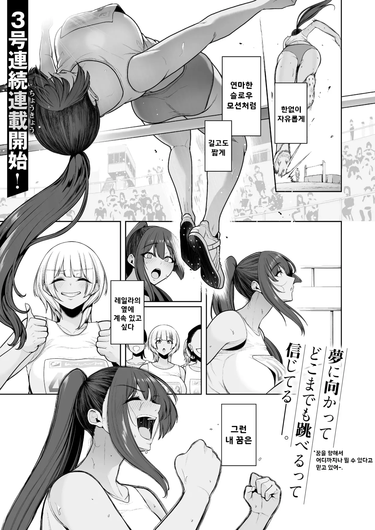암컷 자지 사냥 / Mesuchinpo Gari page 1 full