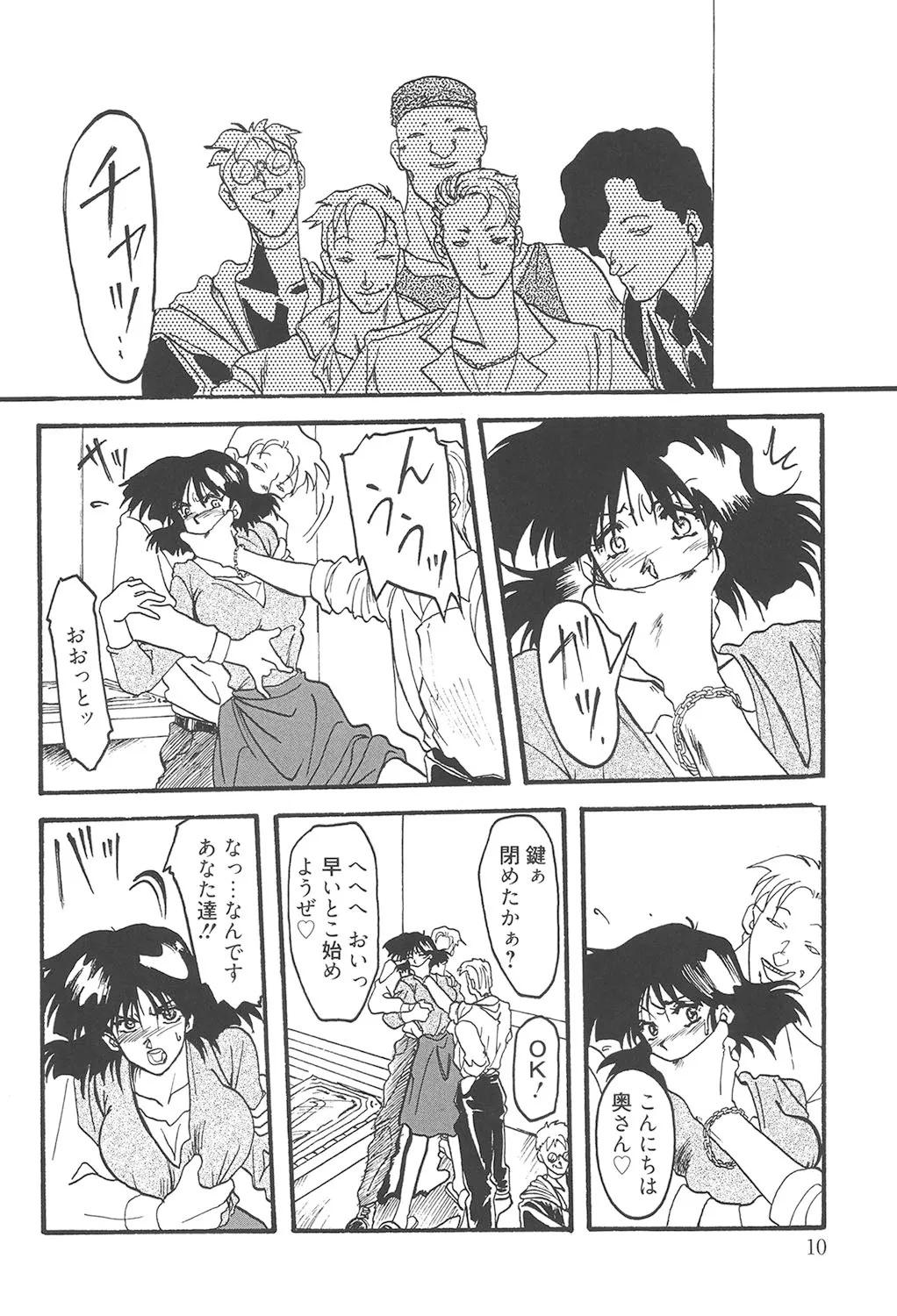 Hiiro no Koku Kanzenban page 9 full