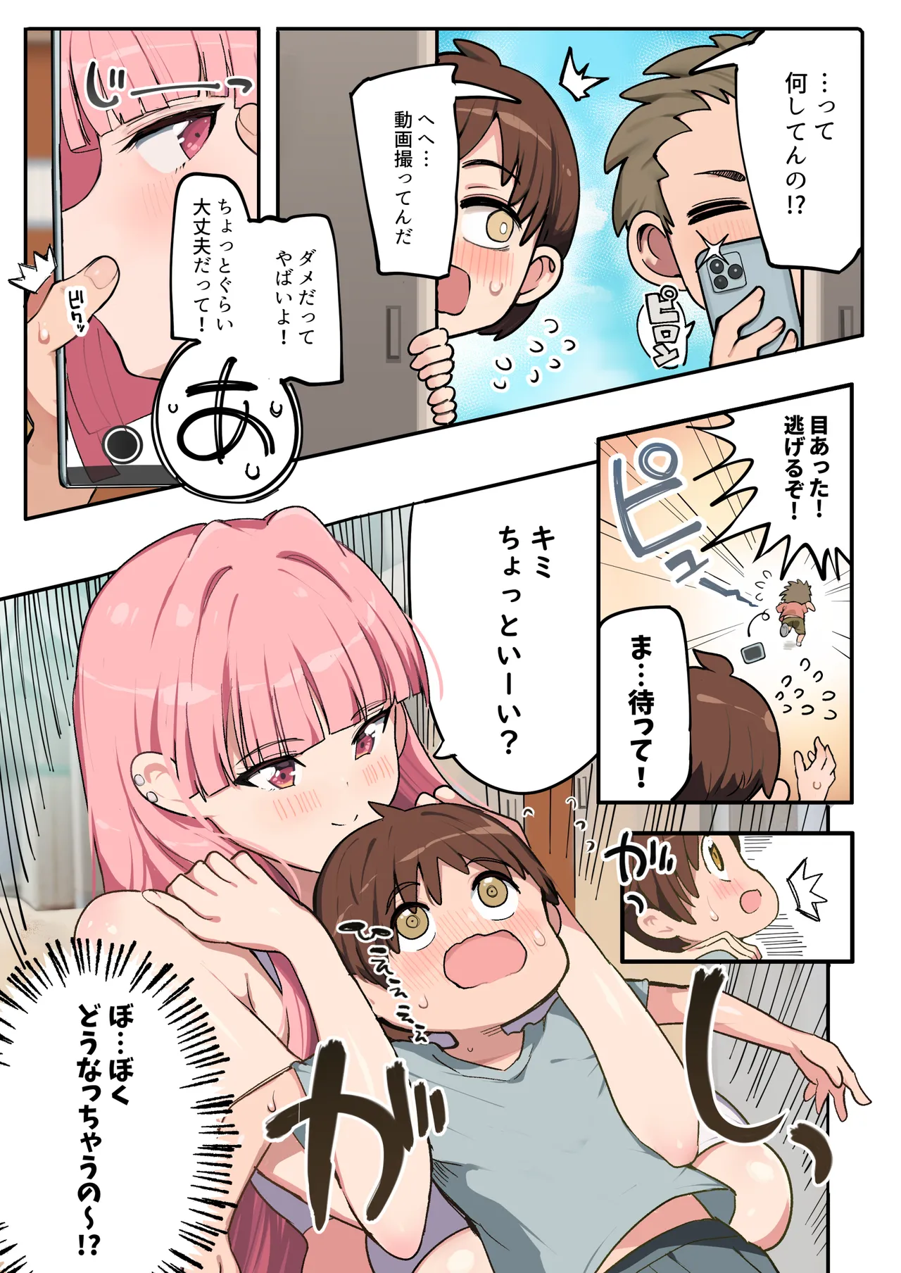 muchimuchi cheer girl no onee-san page 5 full