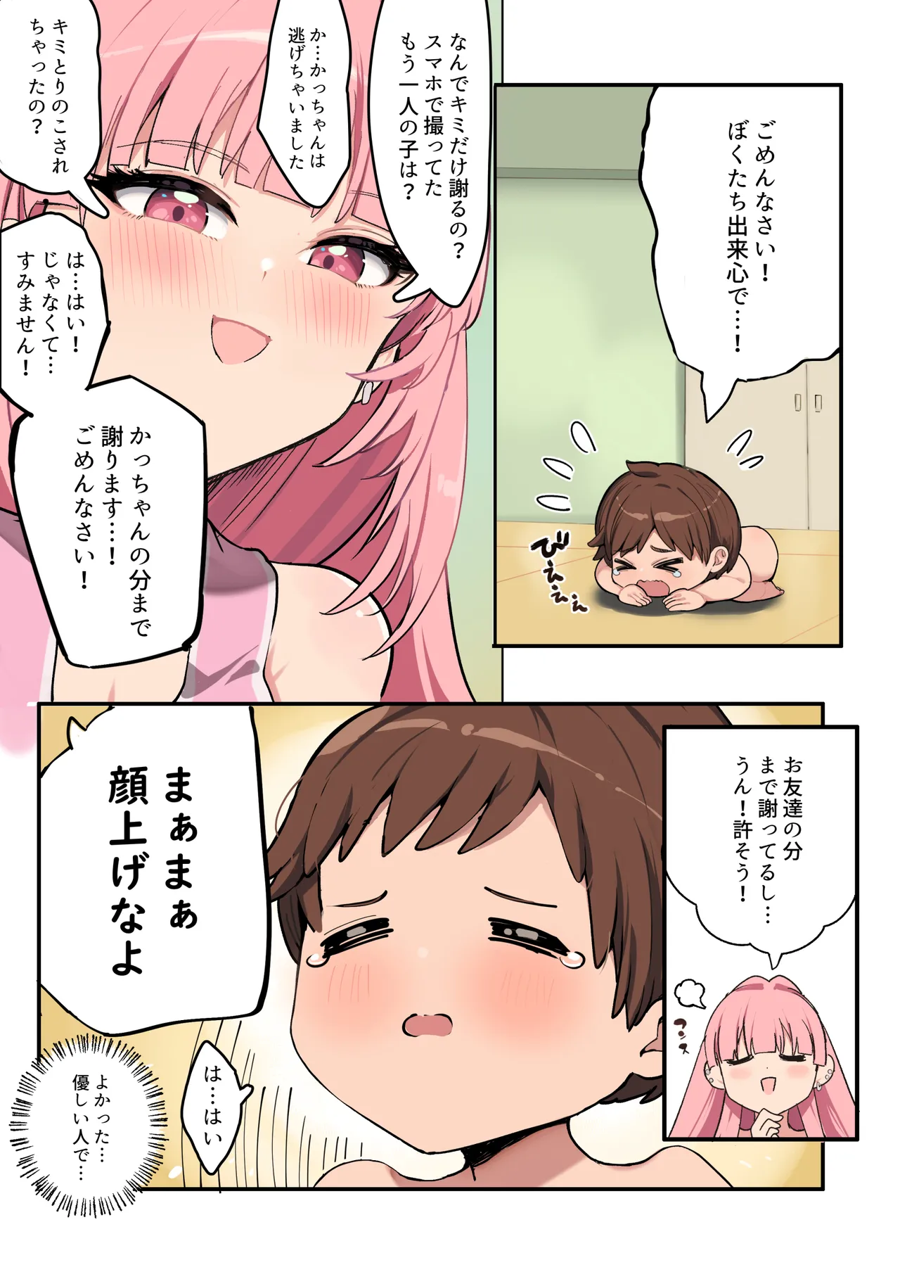 muchimuchi cheer girl no onee-san page 7 full