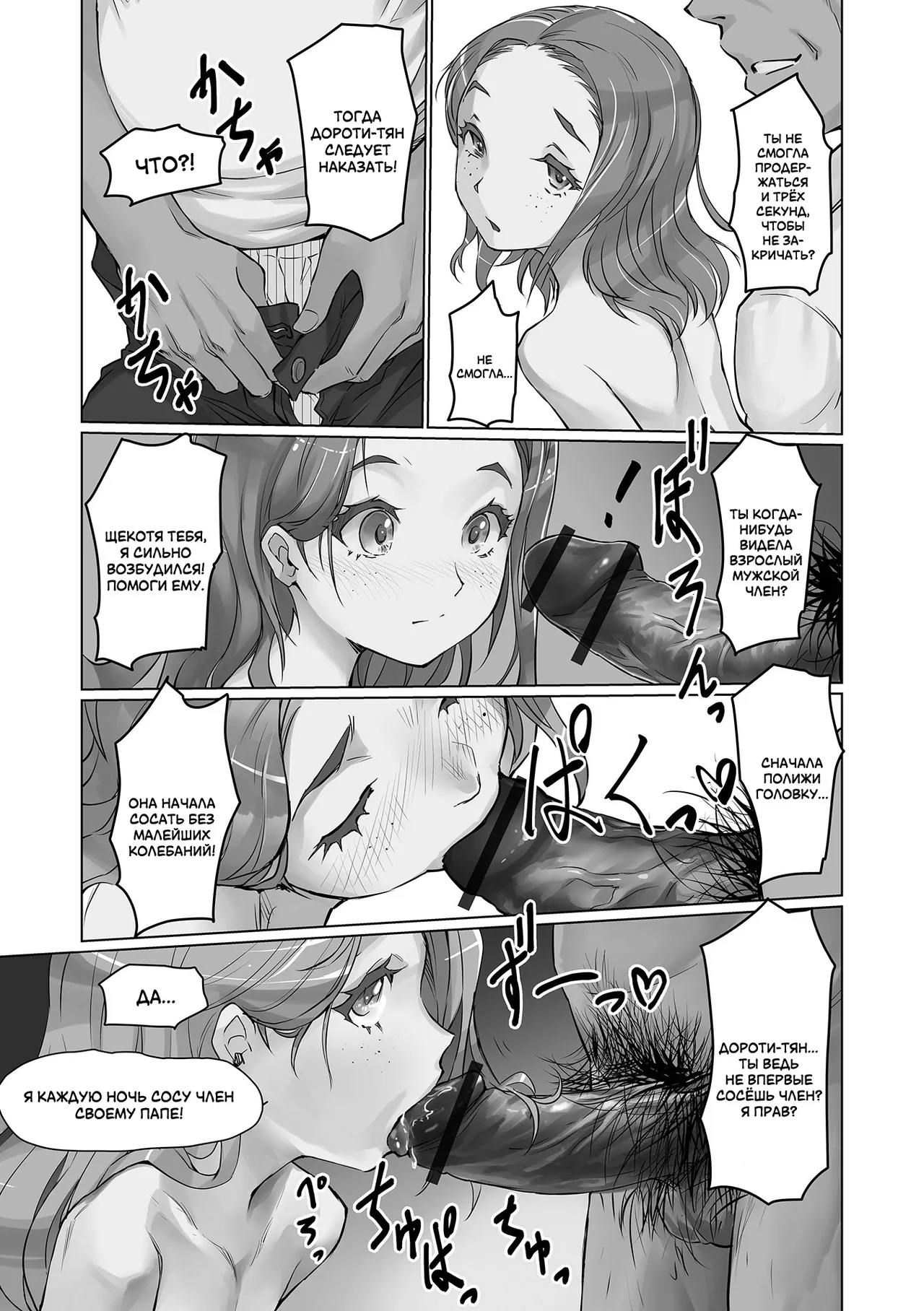 Tejou Kusuguri Gaman Taiketsu! | Соревнование по щекотке page 9 full