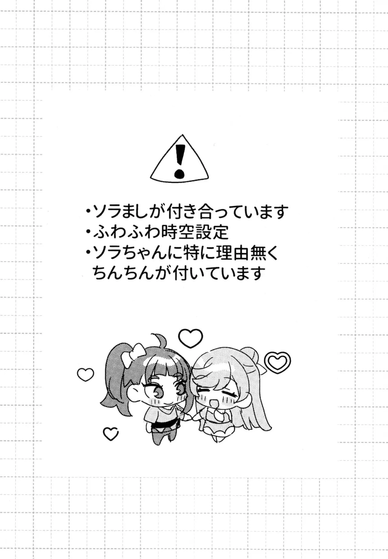 Hero san to mata au hi made page 3 full
