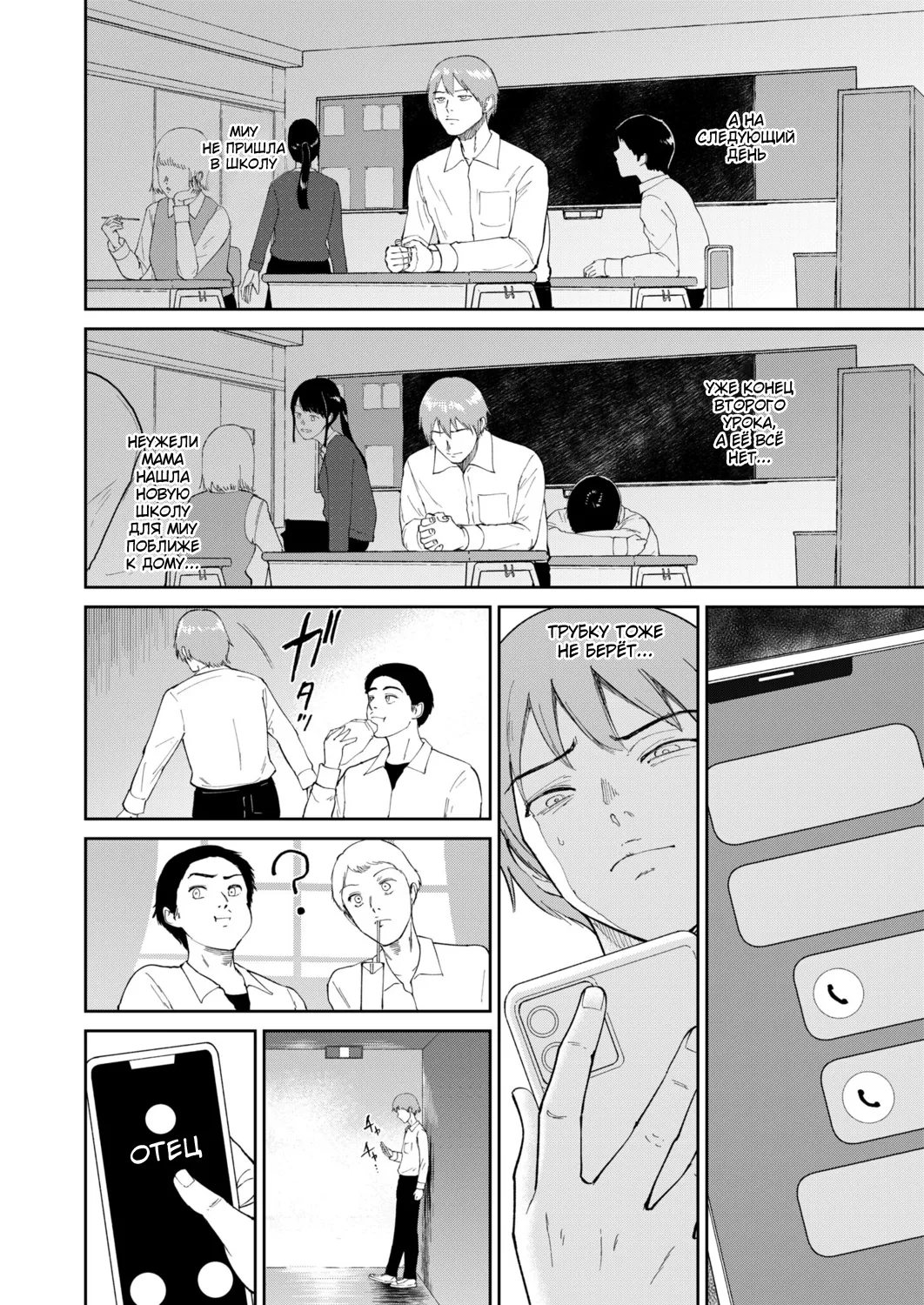 Iinarikko 5 / Послушный ребёнок 5 page 8 full