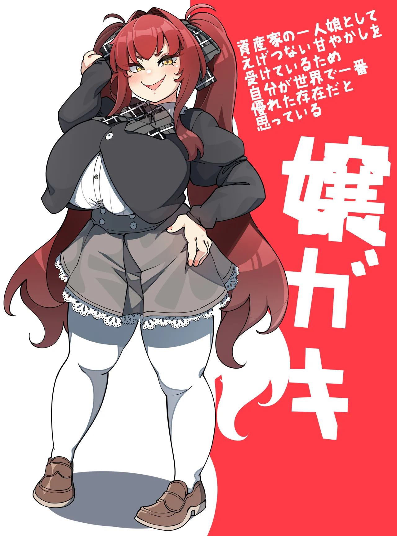 このガキ･･･ page 1 full